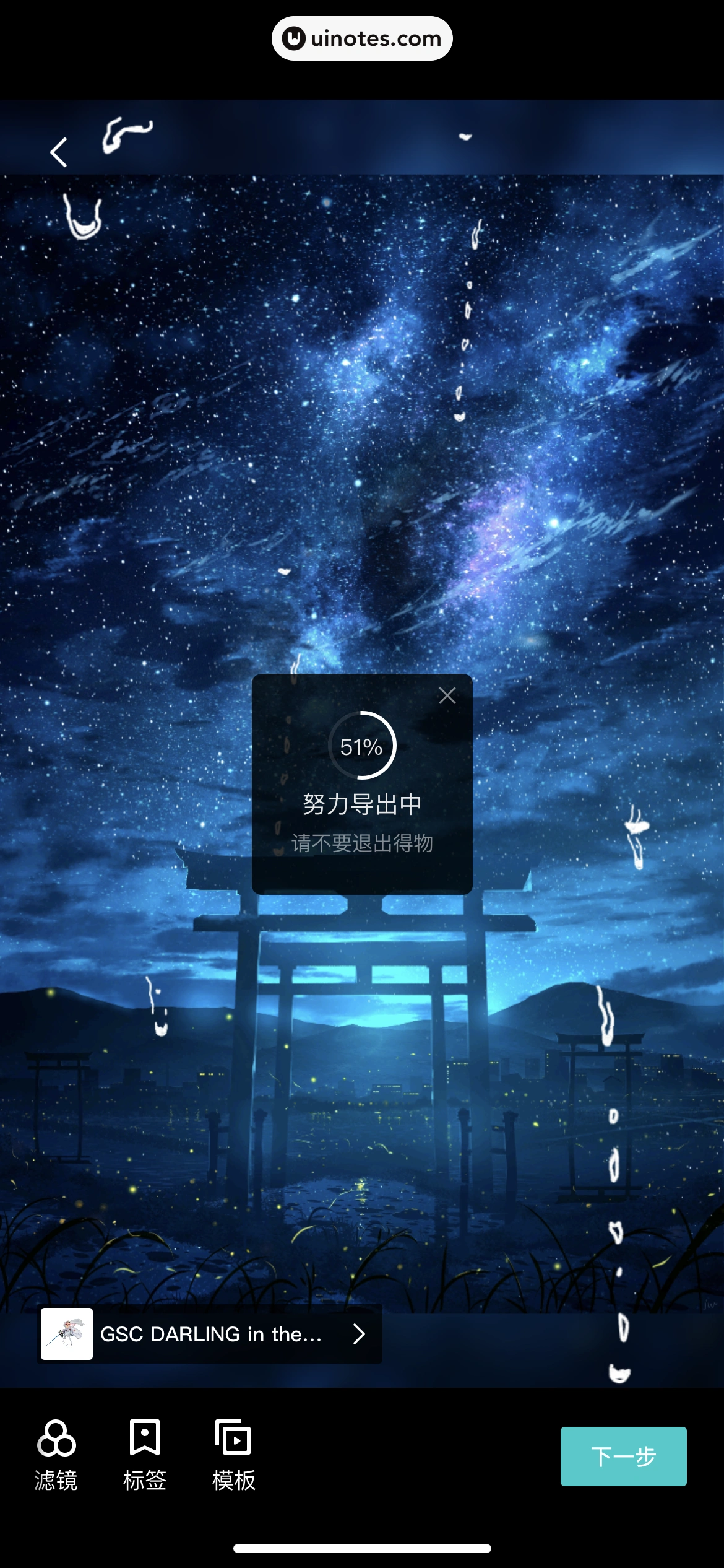 得物 App 截图 229 - UI Notes