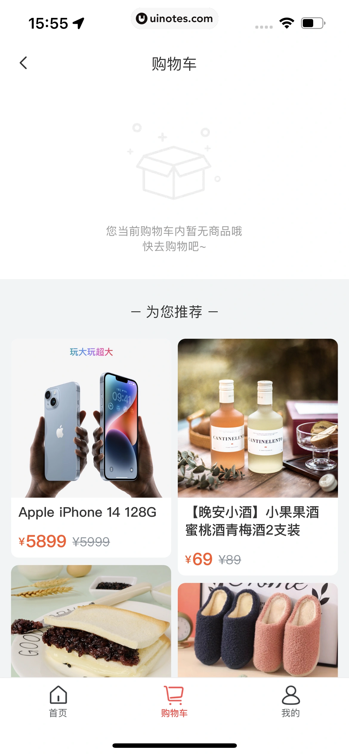哈啰 App 截图 341 - UI Notes
