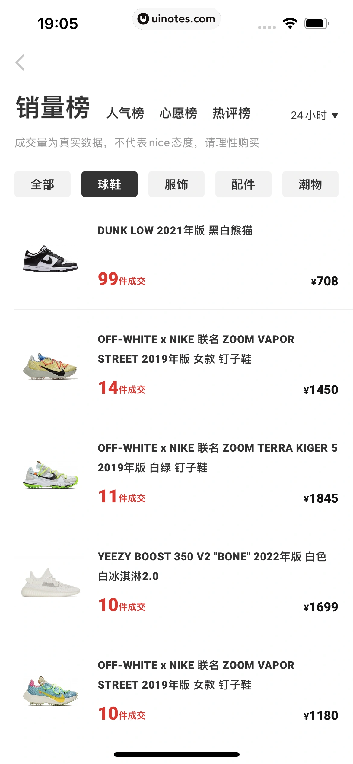 nice App 截图 105 - UI Notes