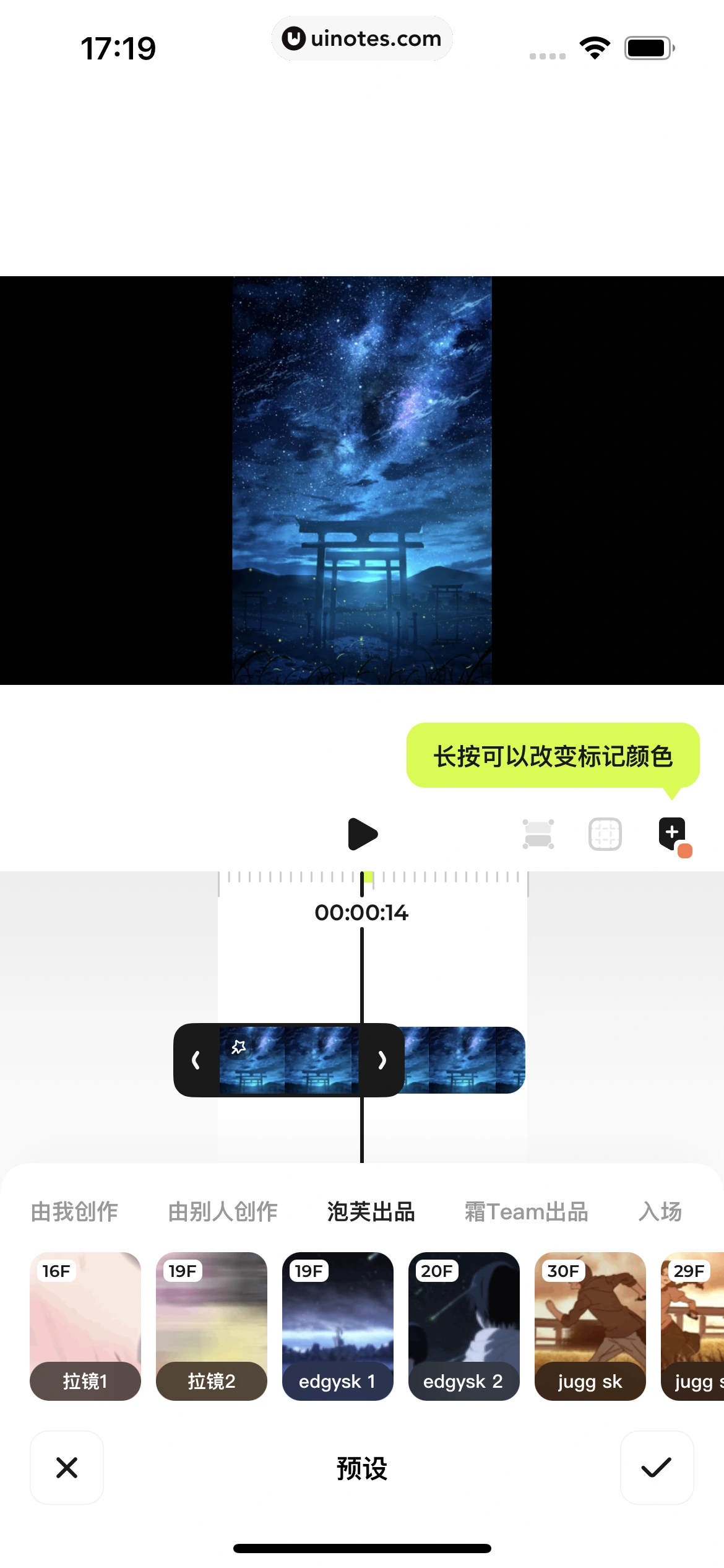 Blurrr App 截图 108 - UI Notes