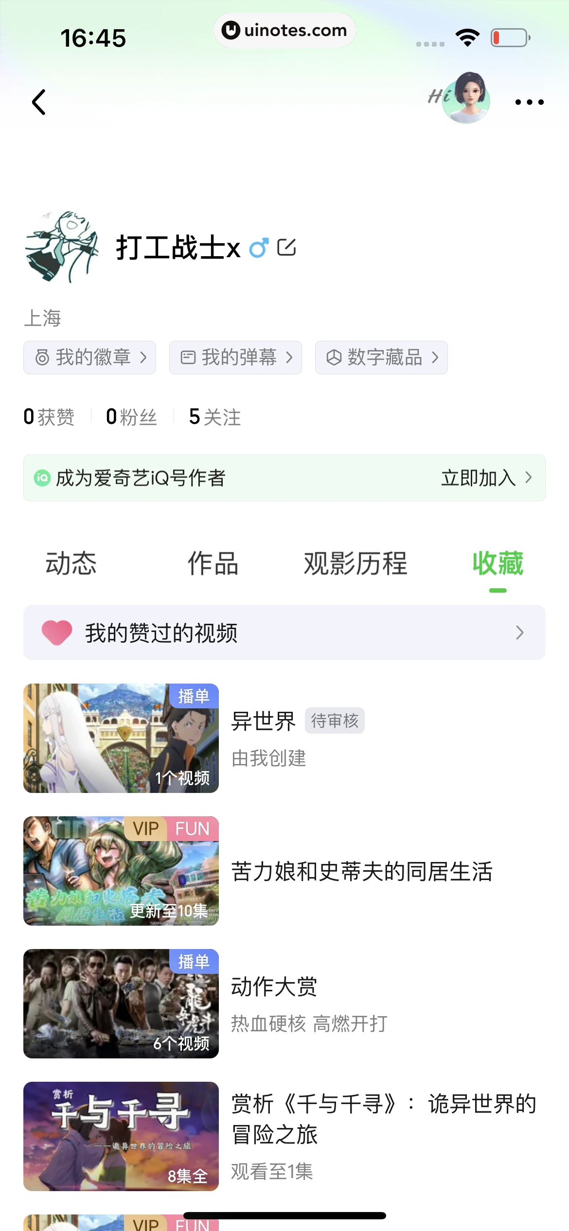 爱奇艺 App 截图 676 - UI Notes