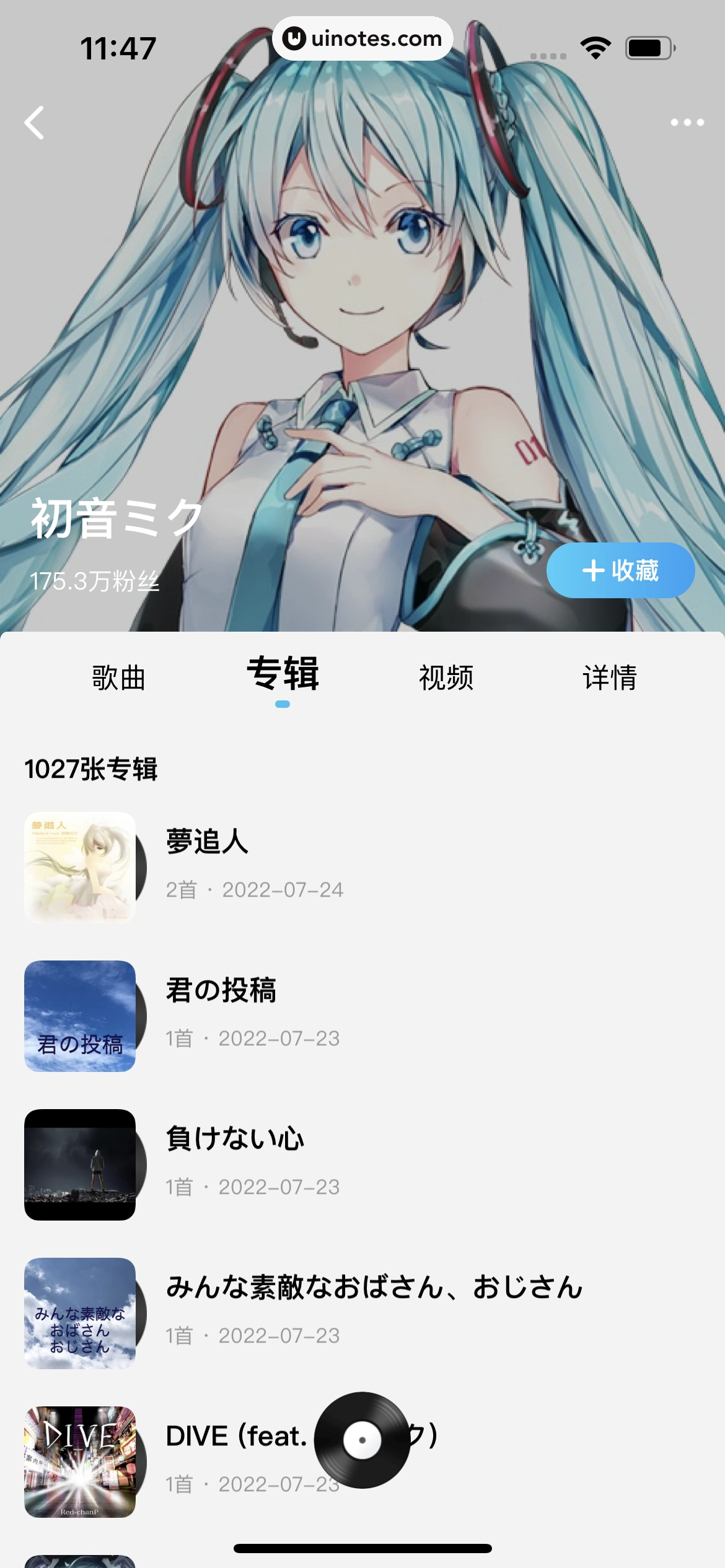 酷狗概念版 App 截图 048 - UI Notes