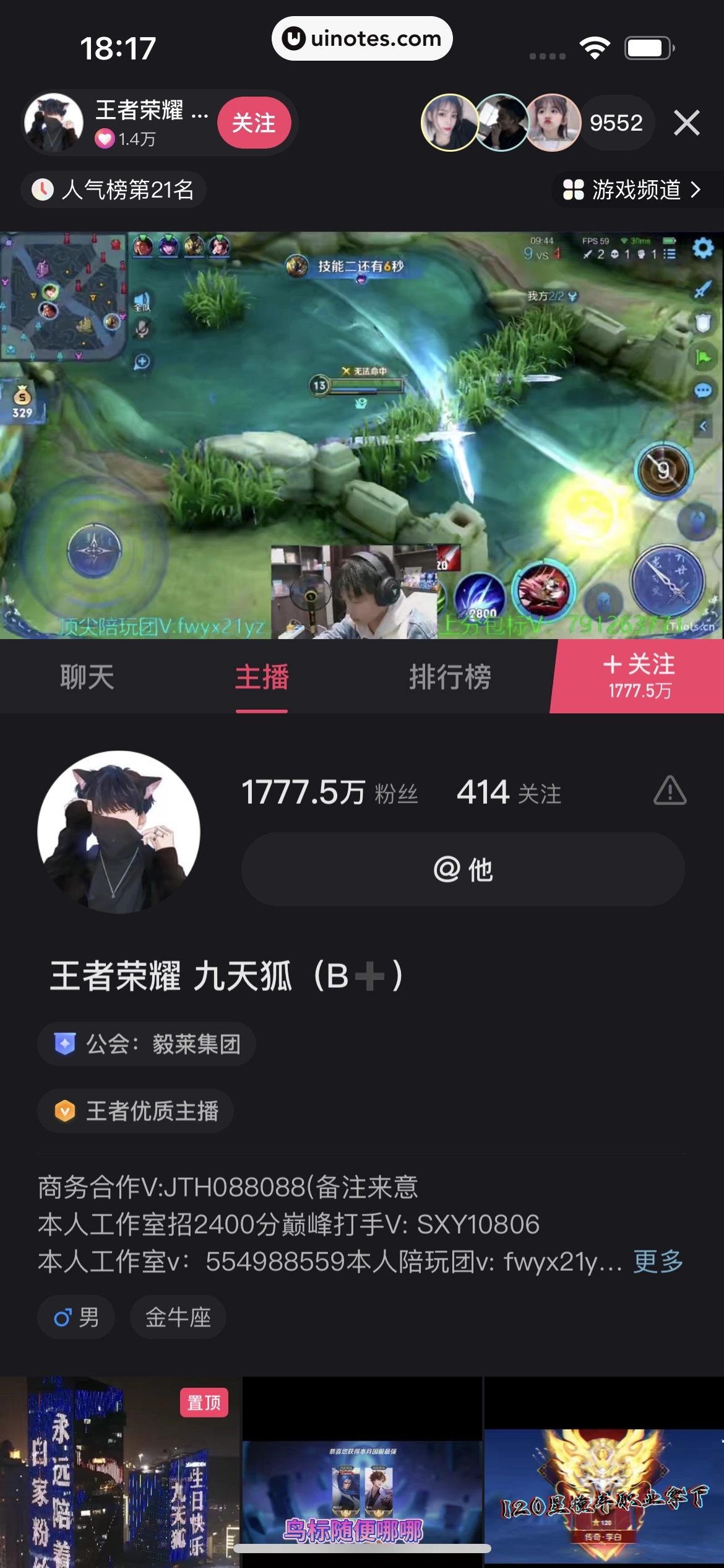 快手 App 截图 204 - UI Notes