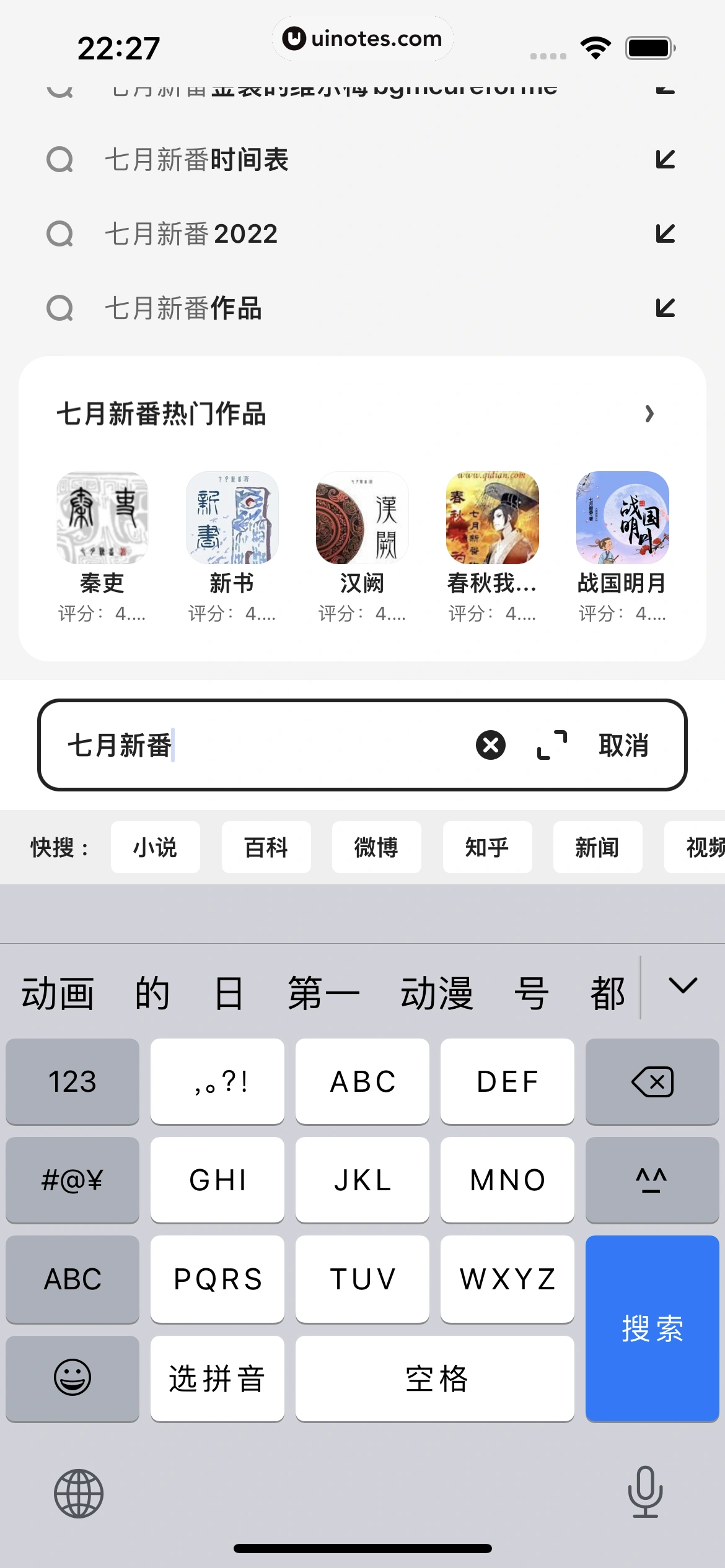 夸克 App 截图 015 - UI Notes
