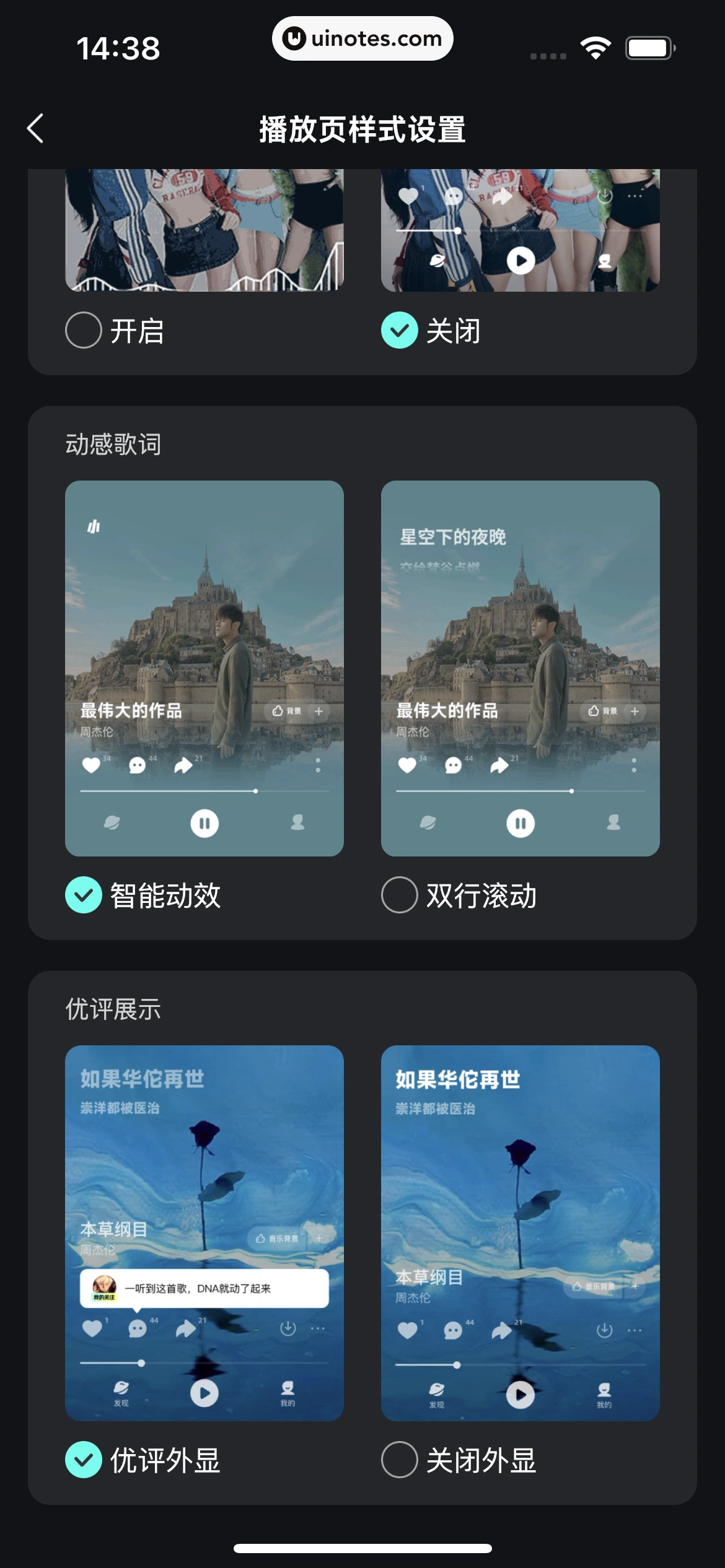 波点音乐 App 截图 136 - UI Notes