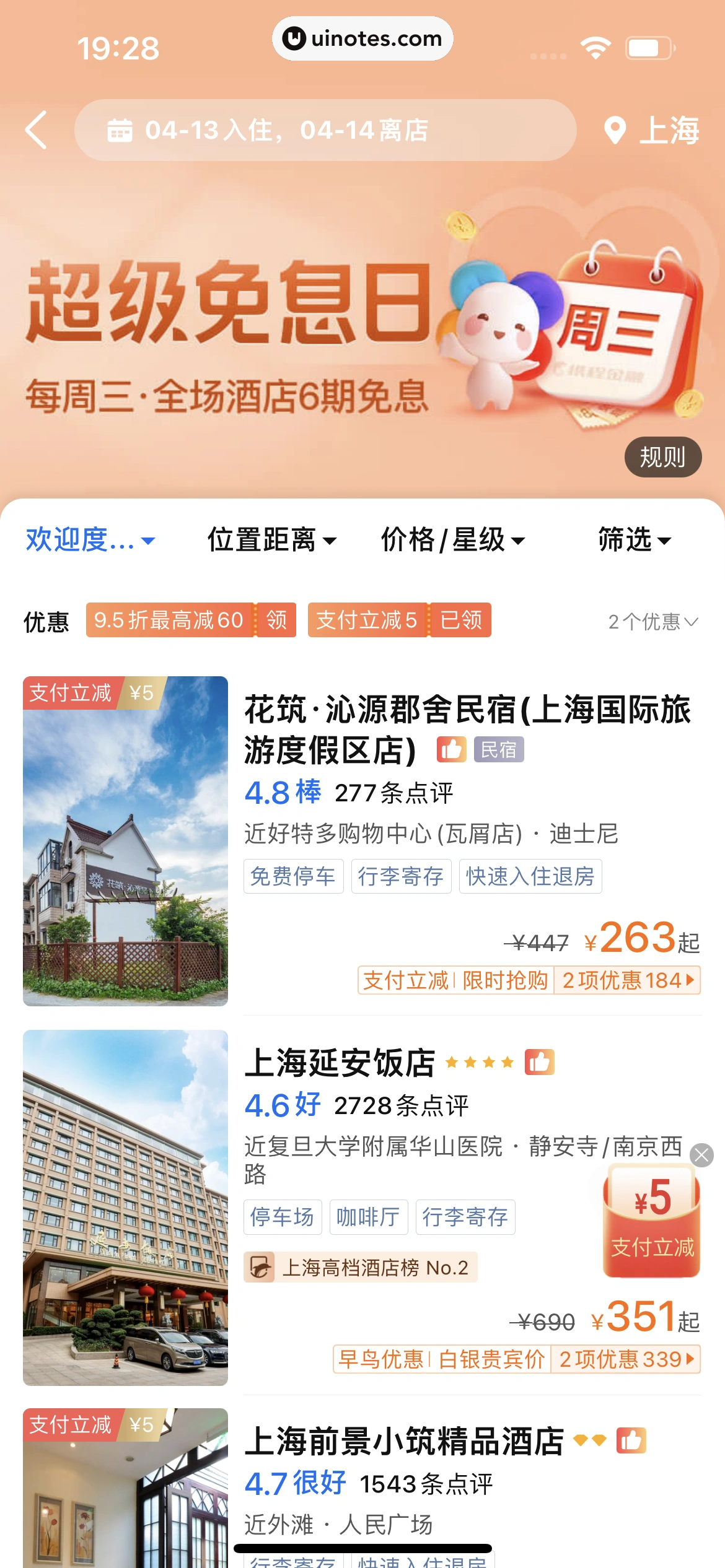 携程金融 App 截图 356 - UI Notes