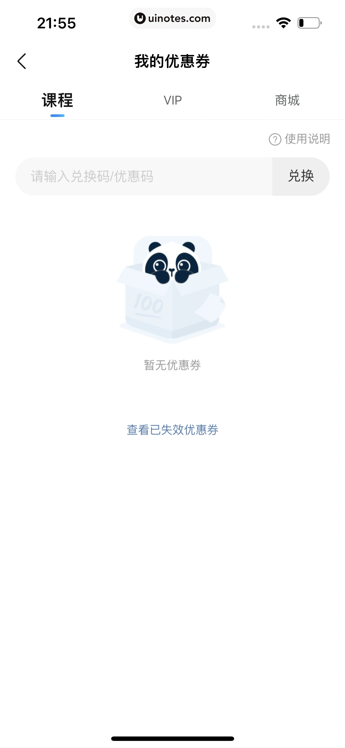 作业帮 App 截图 952 - UI Notes
