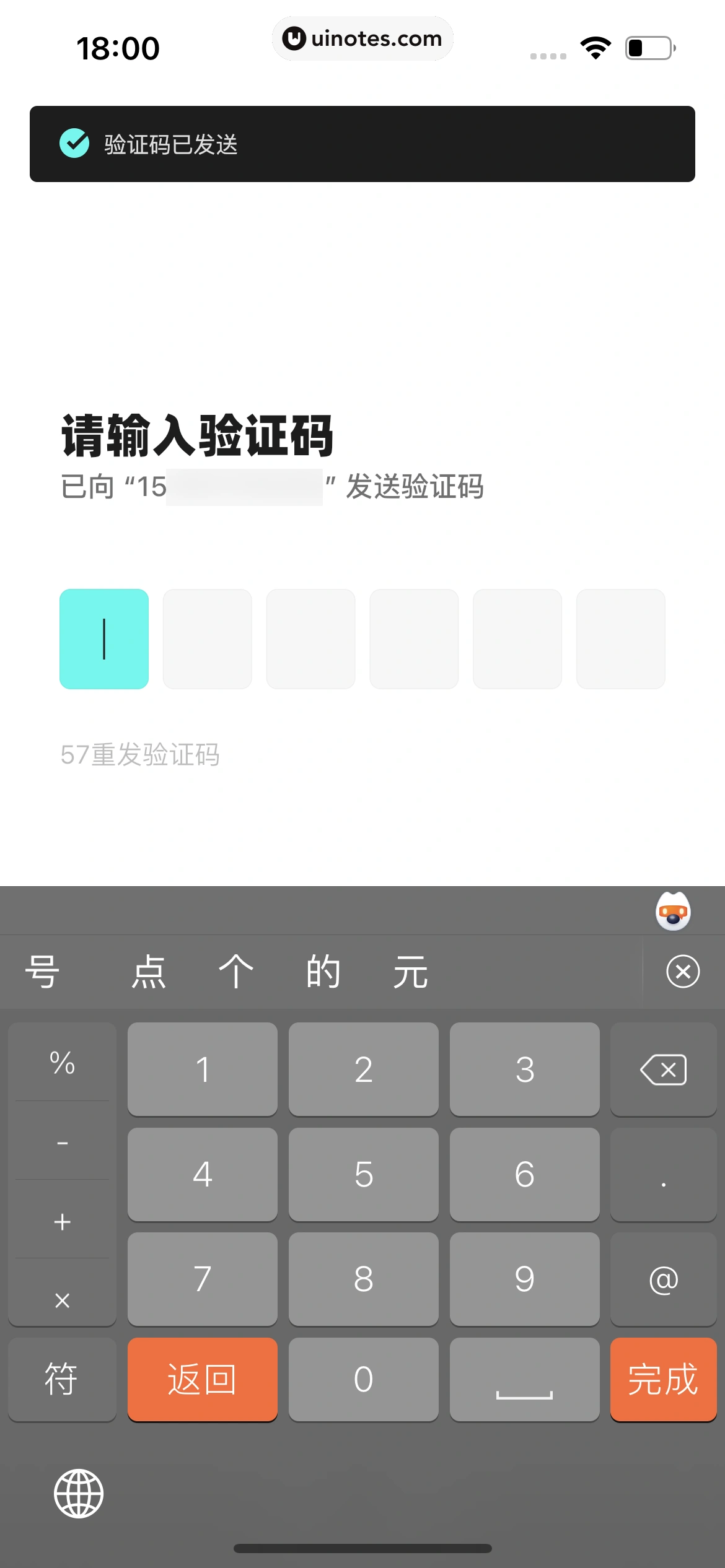 YES App 截图 010 - UI Notes