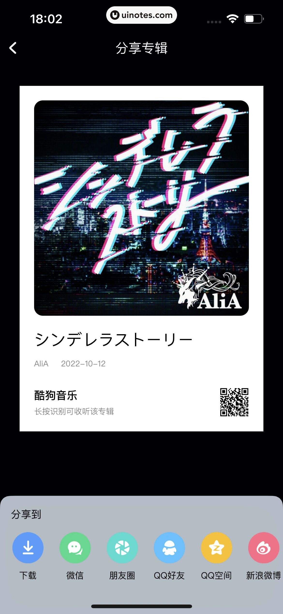酷狗音乐 App 截图 211 - UI Notes