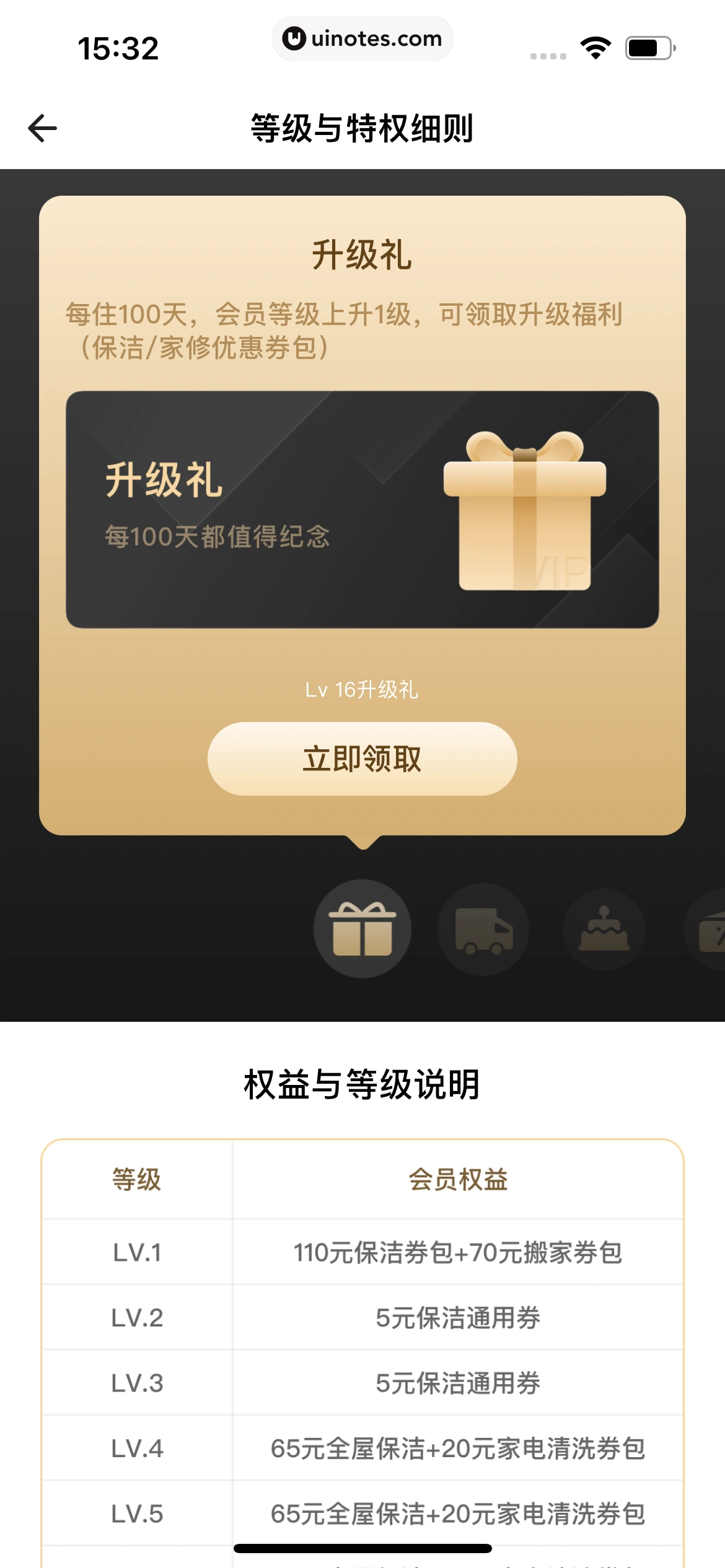 自如 App 截图 366 - UI Notes