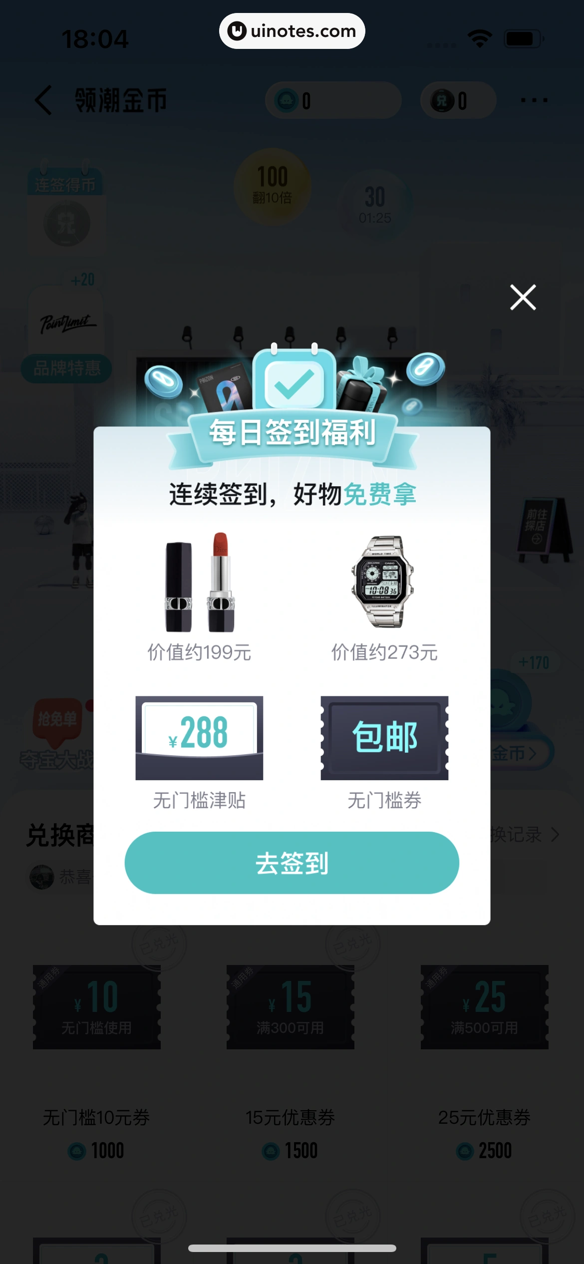 得物 App 截图 045 - UI Notes
