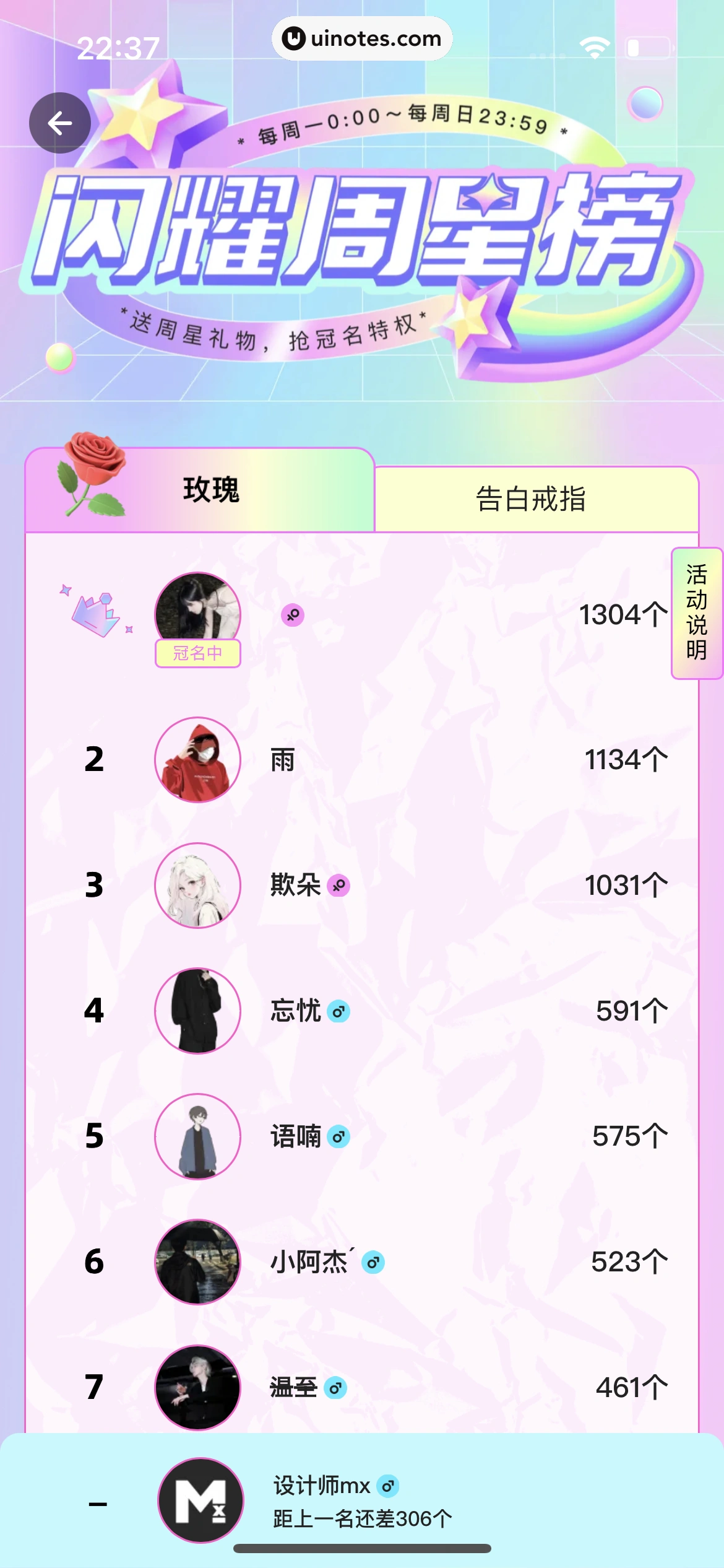 微光 App 截图 367 - UI Notes