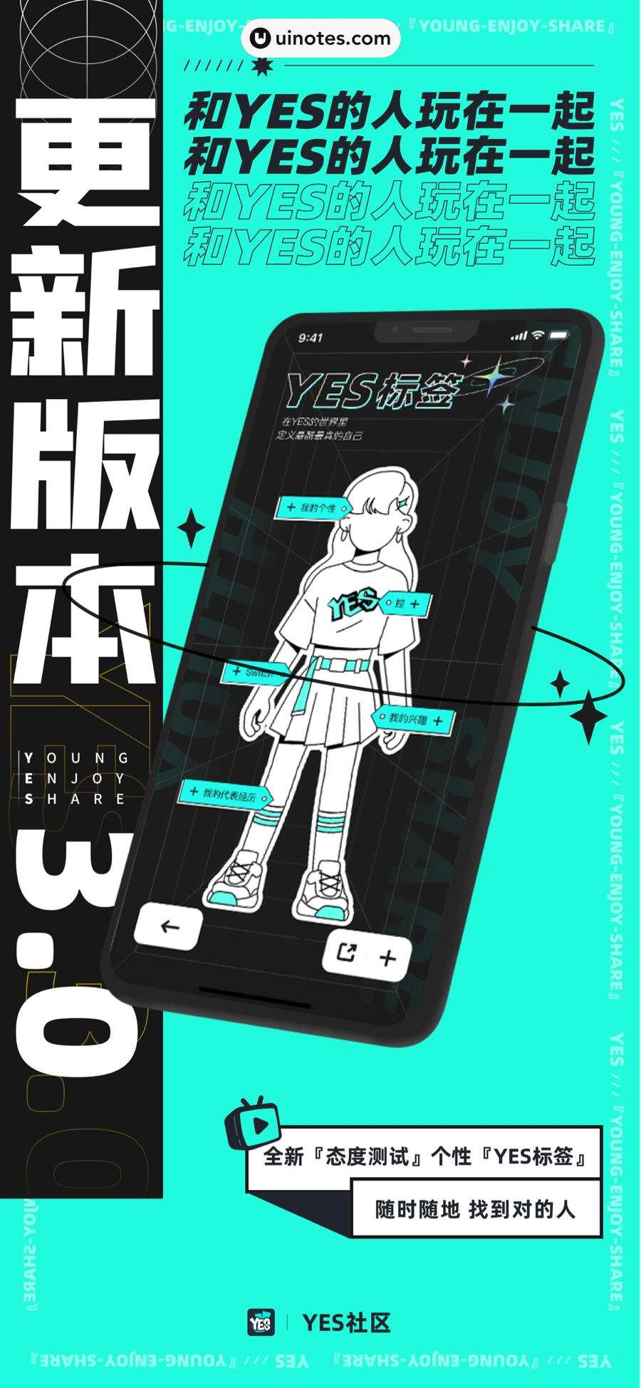 YES App 截图 001 - UI Notes