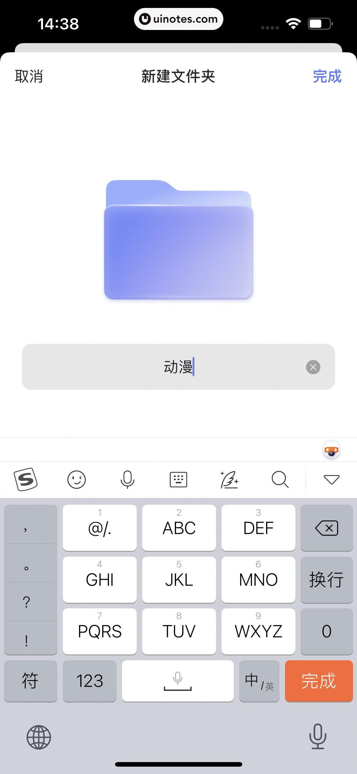 阿里云盘 App 截图 081 - UI Notes