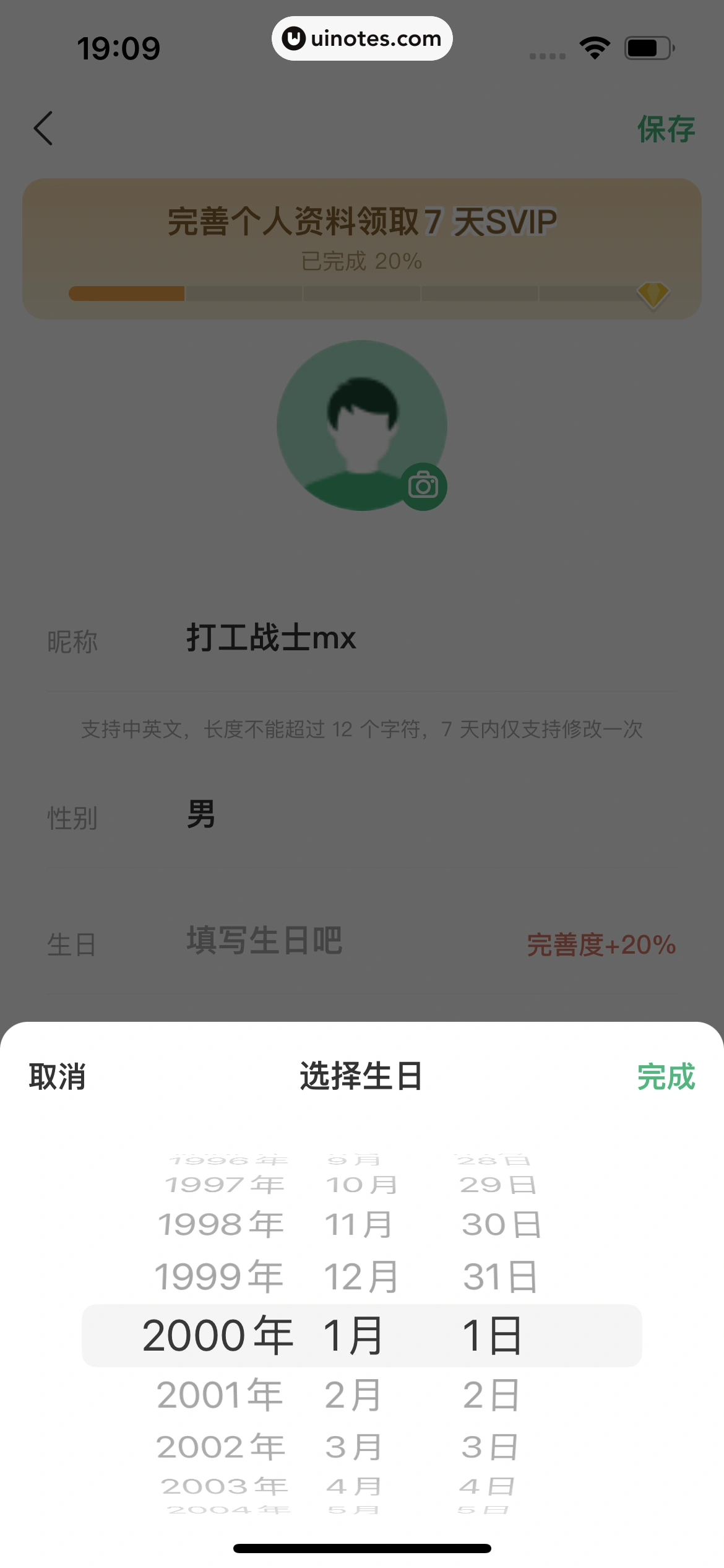 彩云天气 App 截图 130 - UI Notes