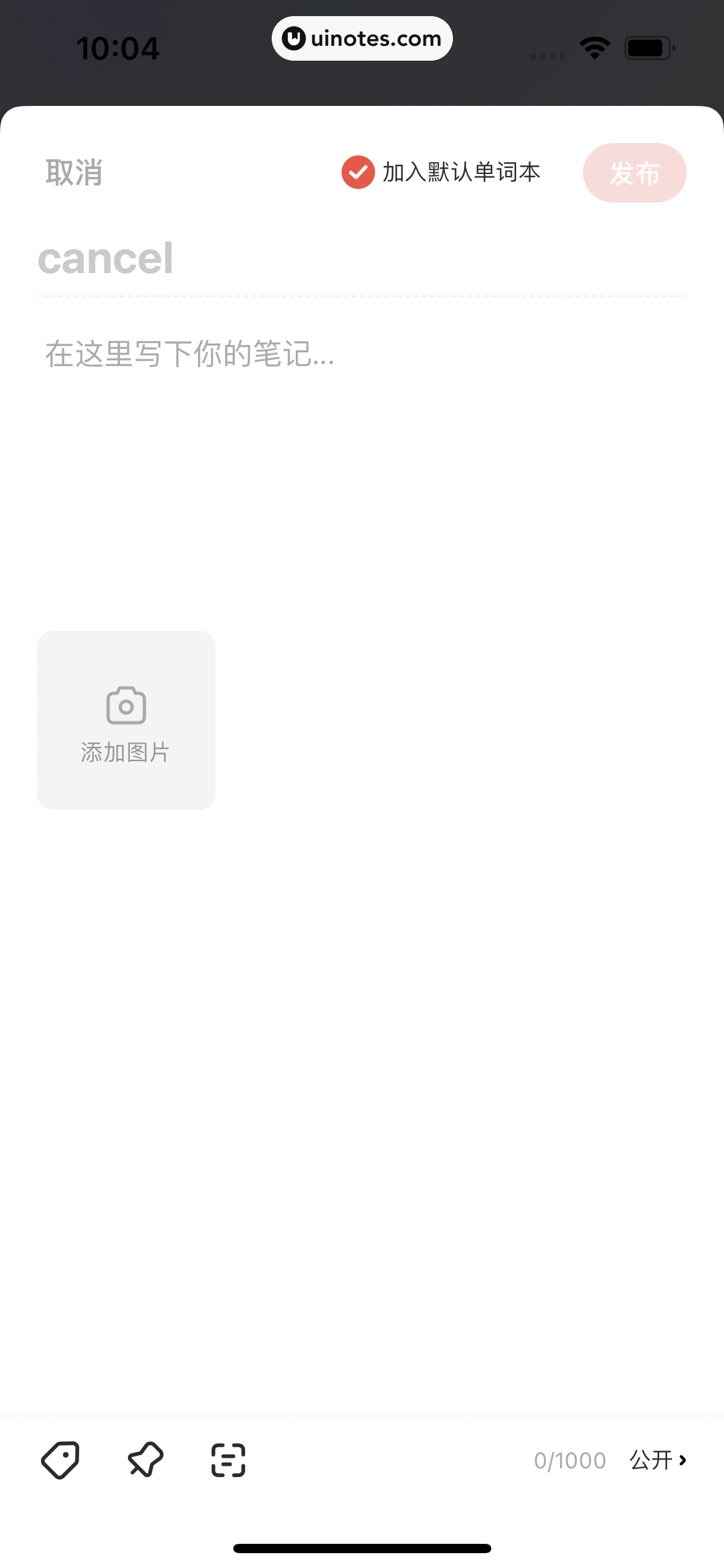 网易有道词典 App 截图 215 - UI Notes