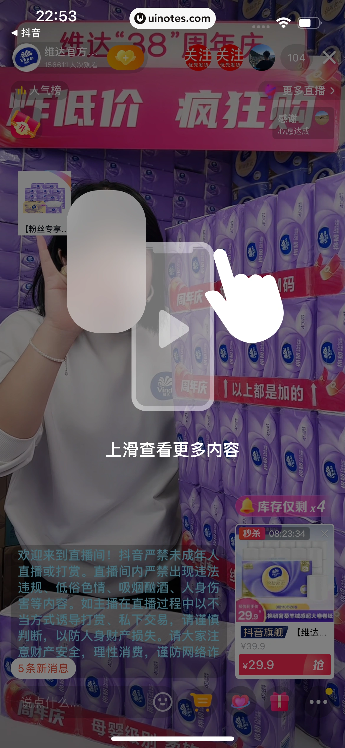 番茄畅听 App 截图 209 - UI Notes