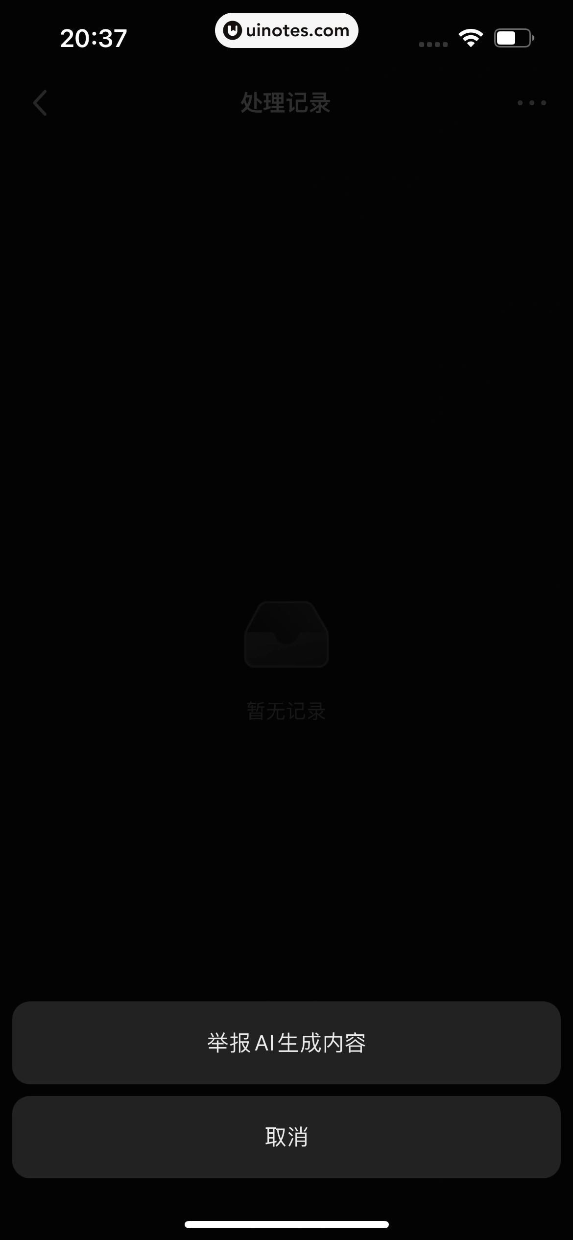 快影 App 截图 284 - UI Notes
