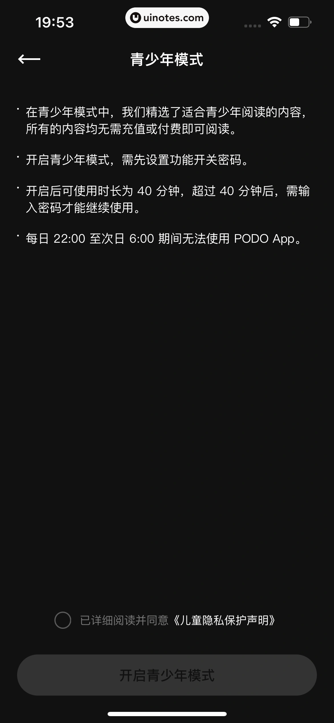 PODO漫画 App 截图 193 - UI Notes