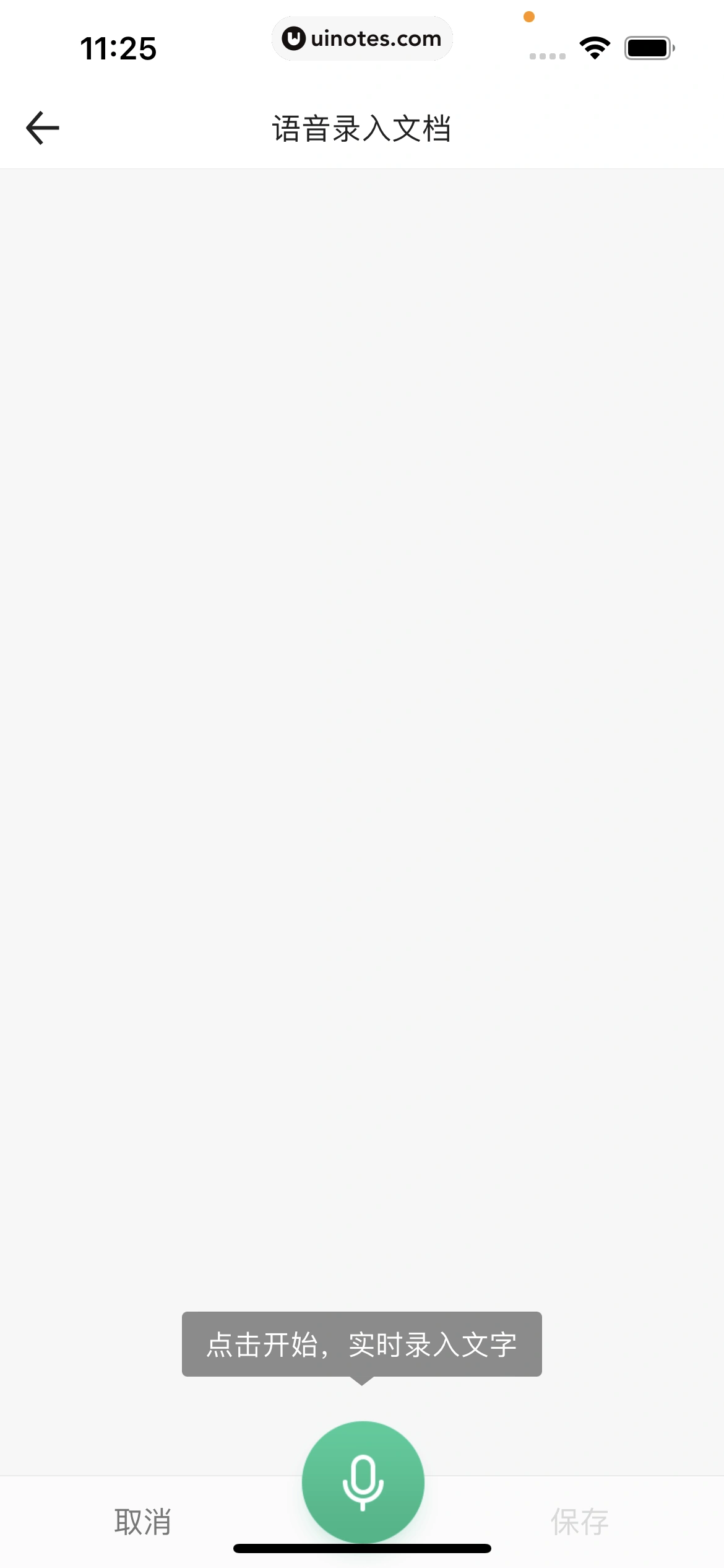 百度文库 App 截图 118 - UI Notes