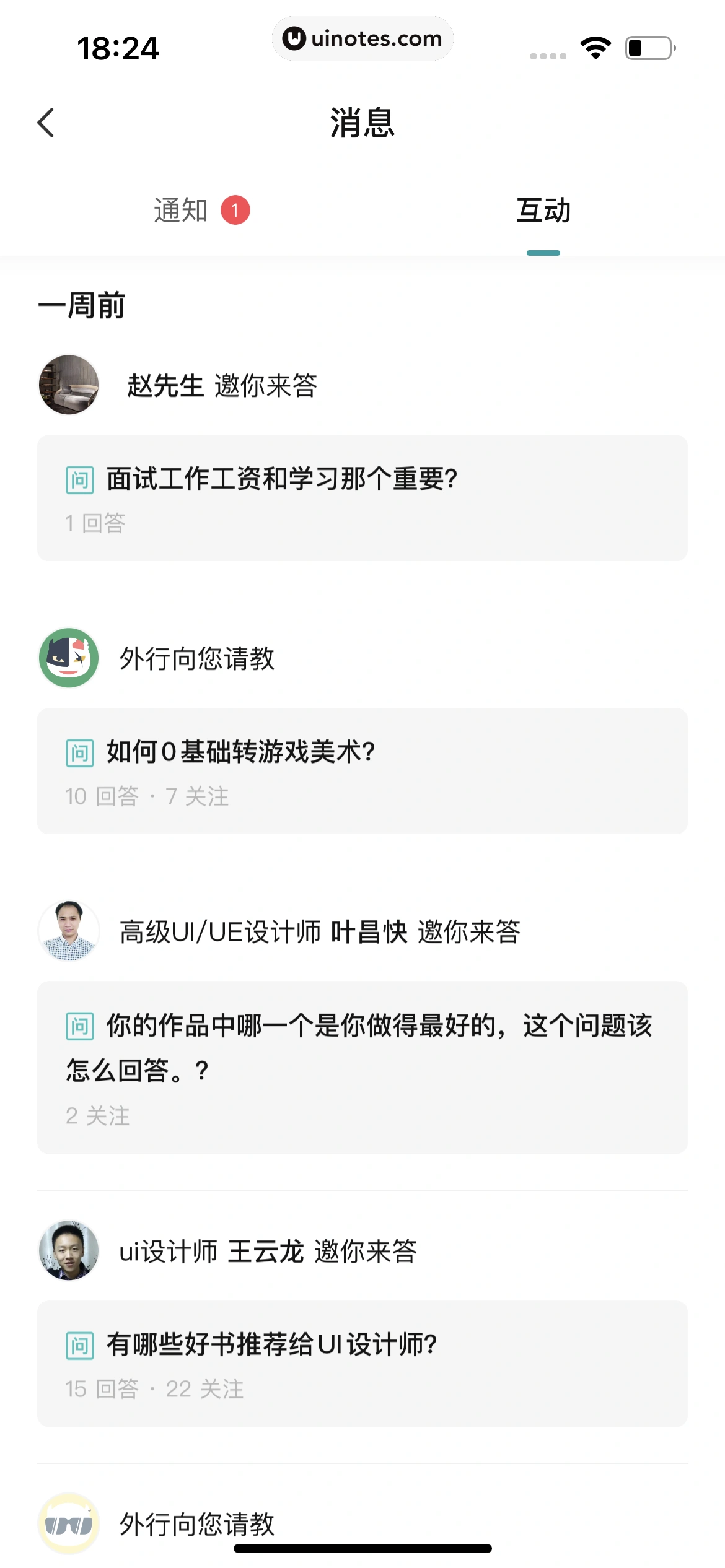 BOSS直聘 App 截图 214 - UI Notes