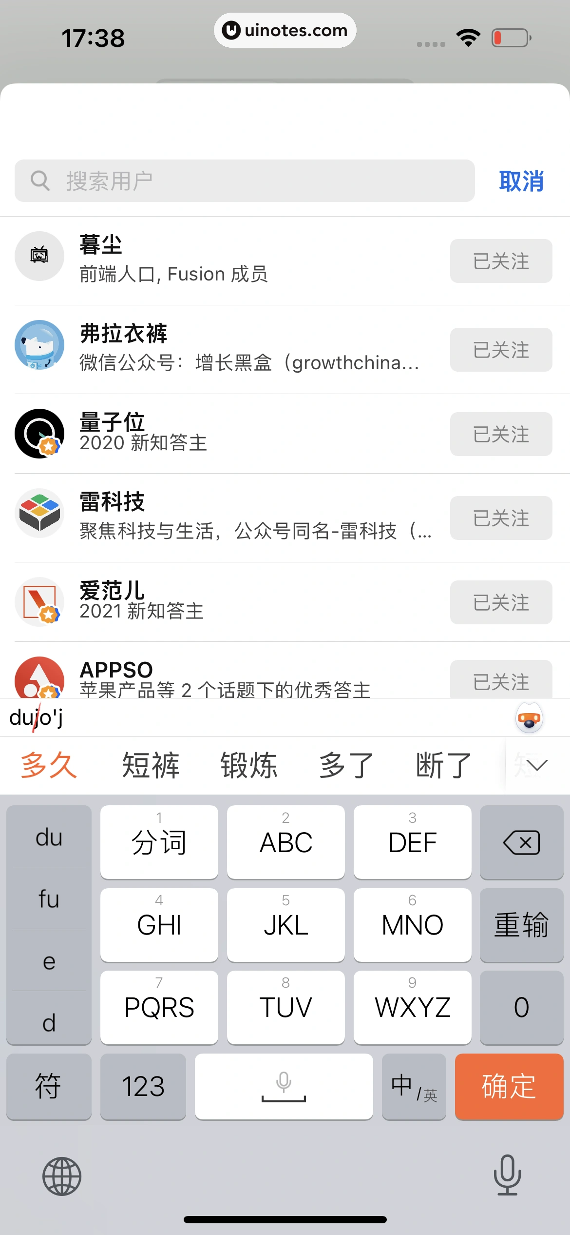知乎 App 截图 083 - UI Notes