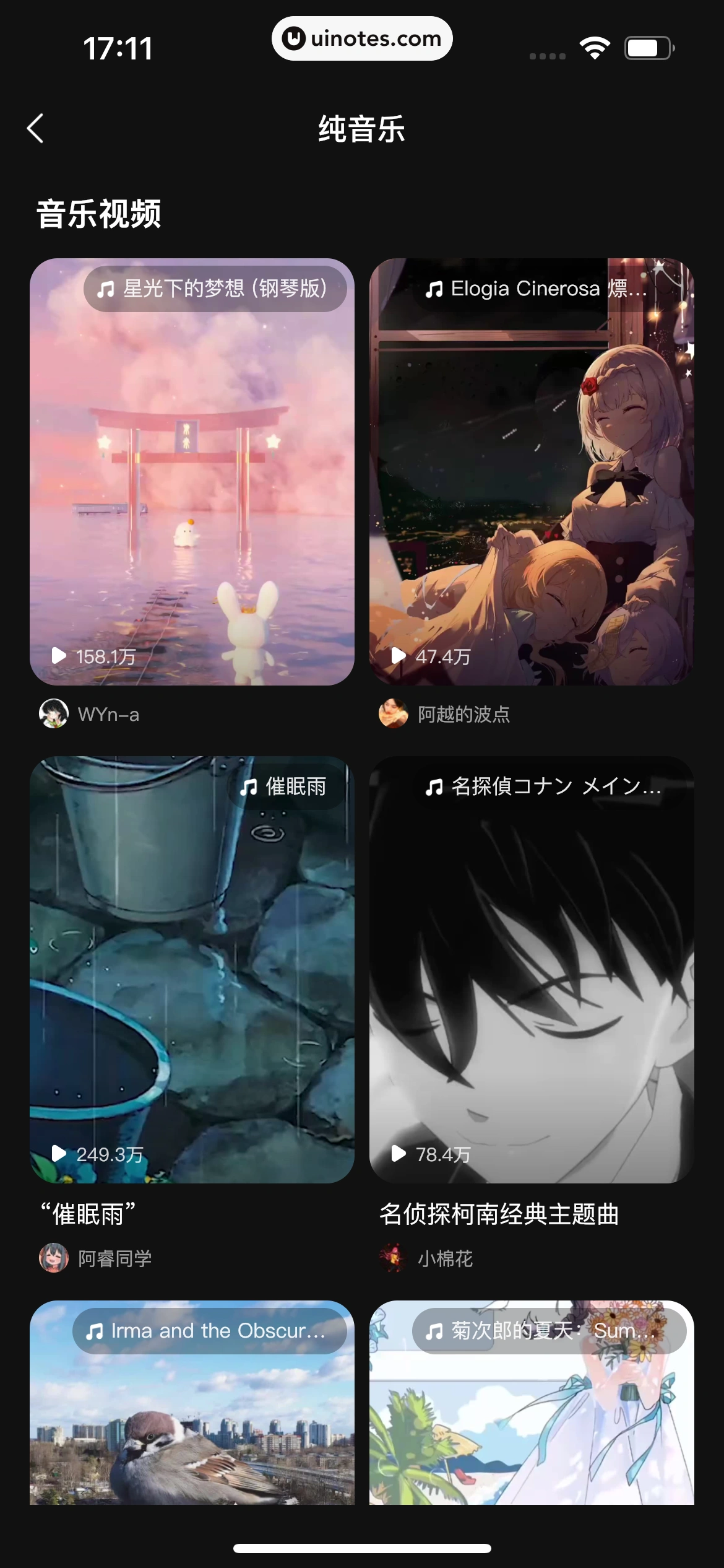 波点音乐 App 截图 310 - UI Notes
