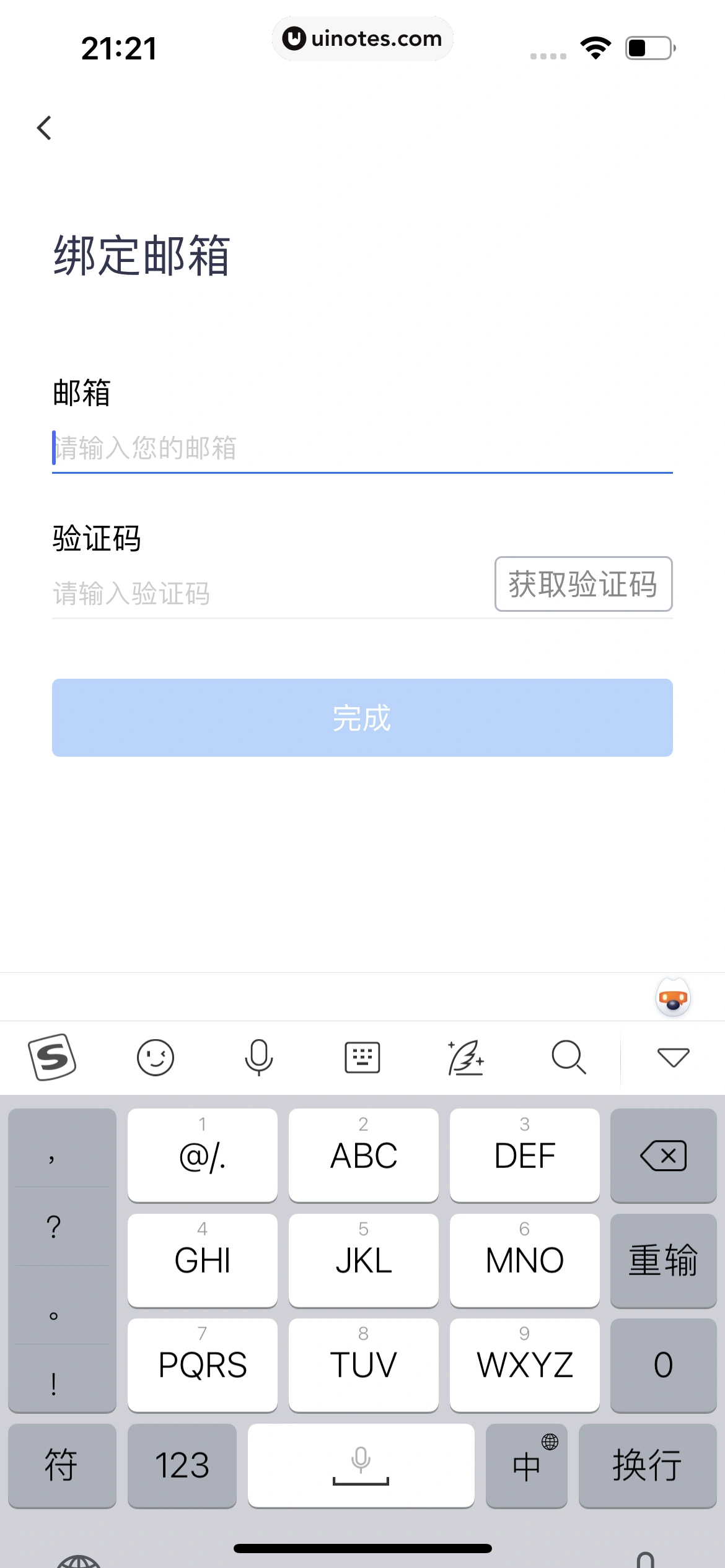 腾讯会议 App 截图 301 - UI Notes