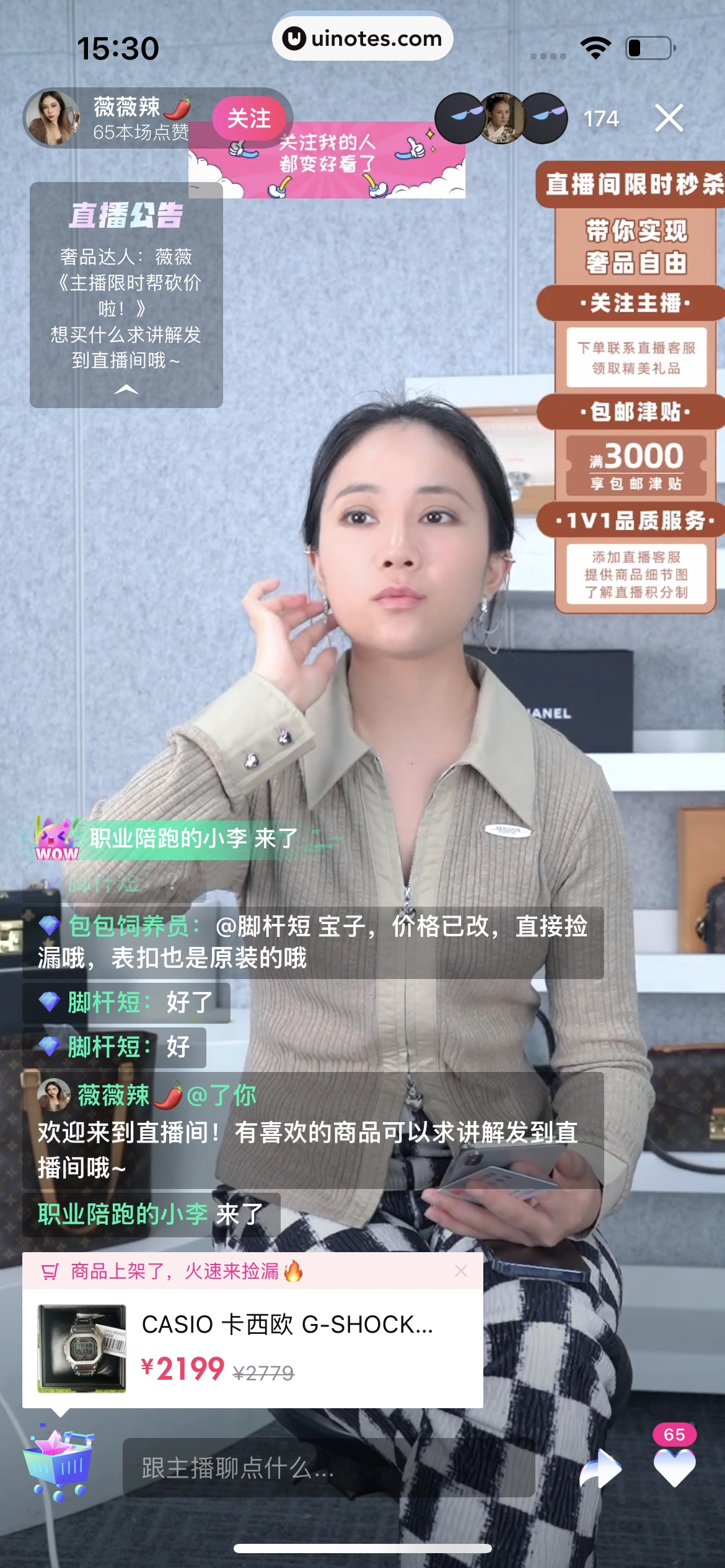 95分 App 截图 023 - UI Notes