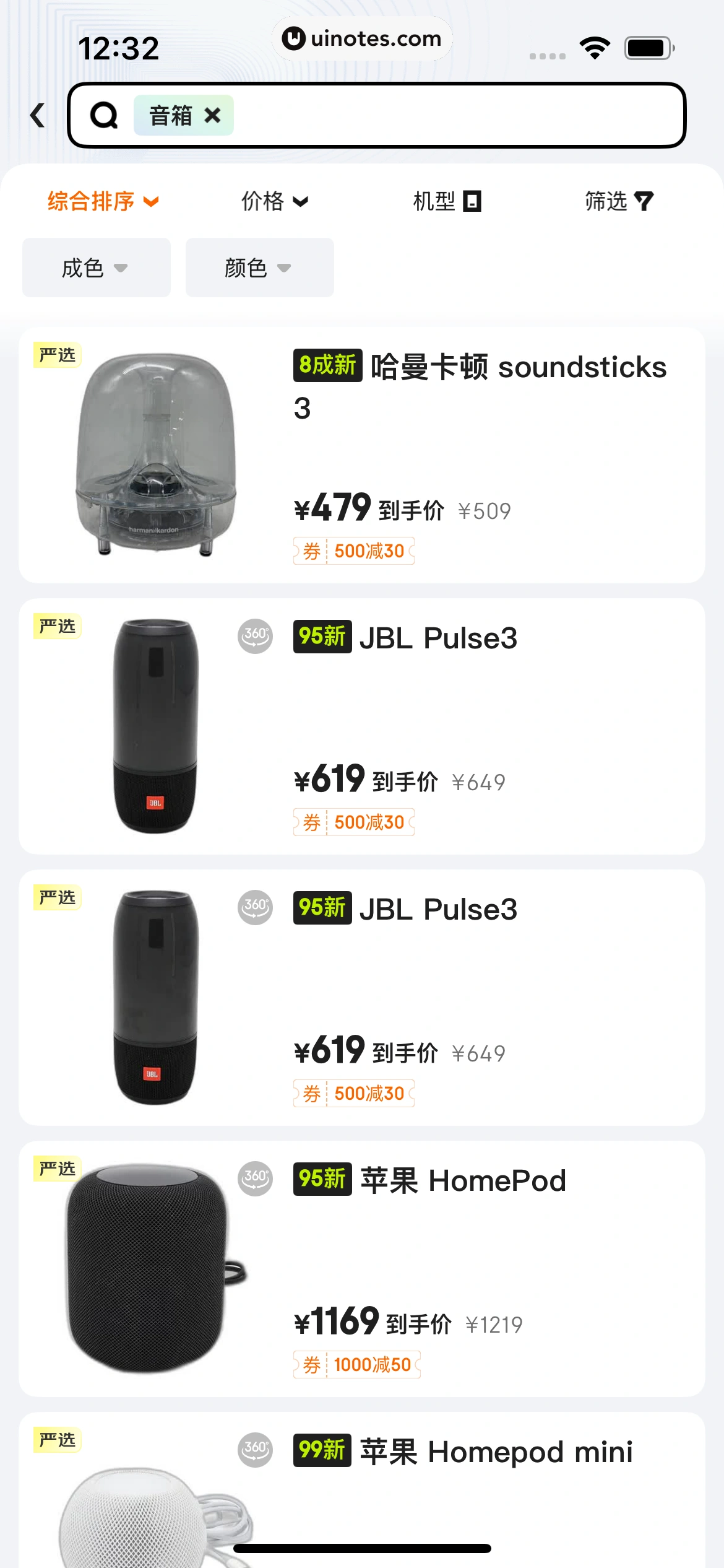 拍拍严选 App 截图 200 - UI Notes