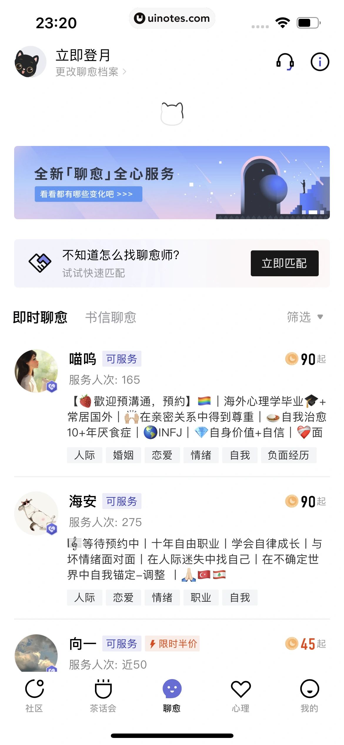 月食 App 截图 109 - UI Notes