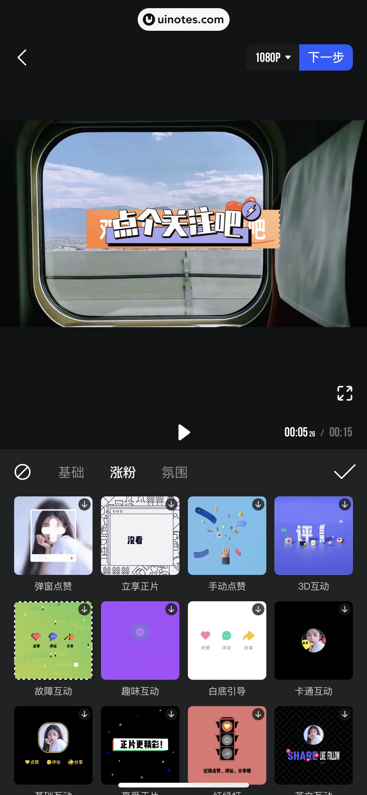 腾讯体育 App 截图 314 - UI Notes