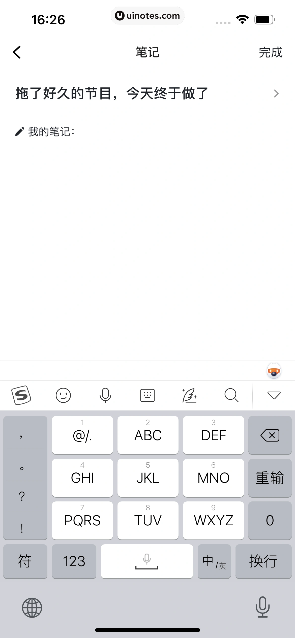 开言英语 App 截图 040 - UI Notes