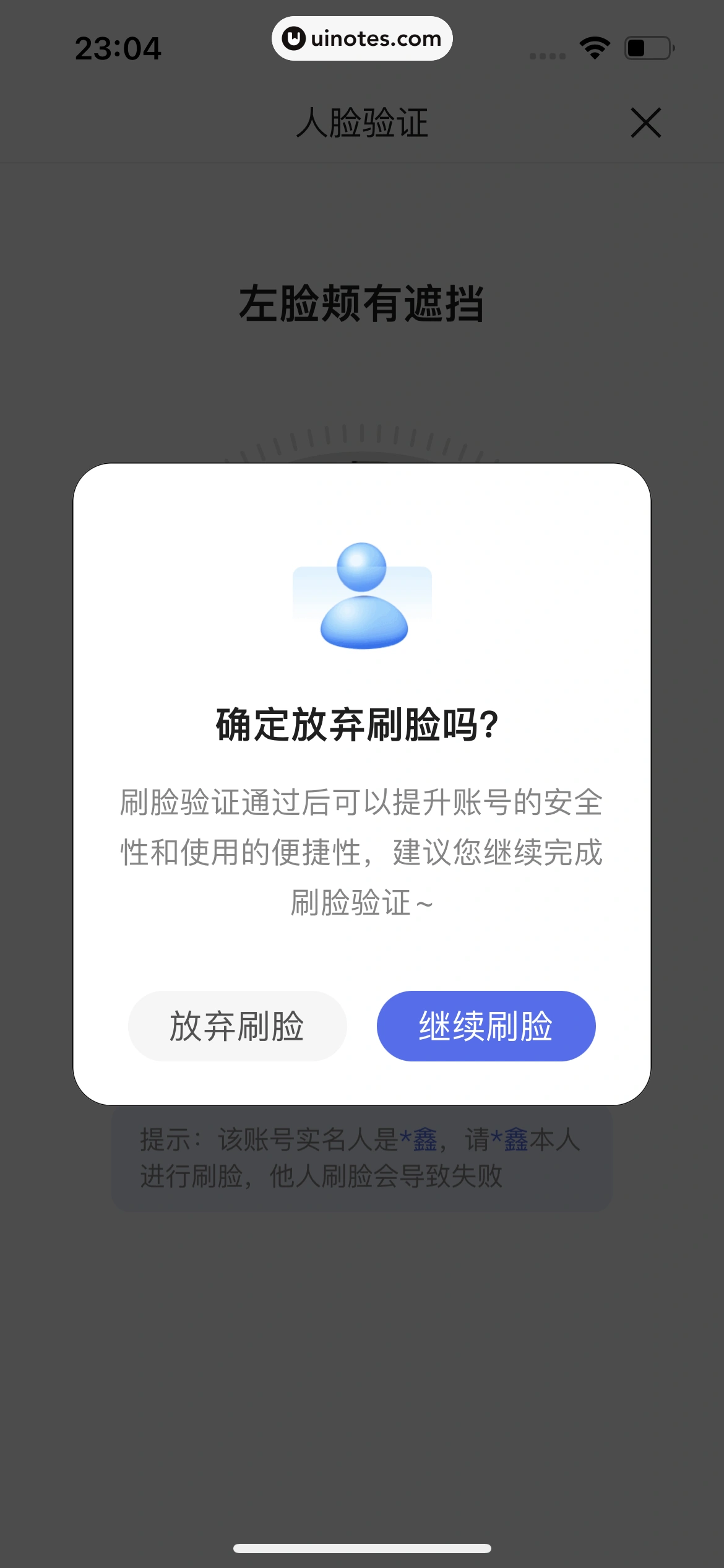 百度 App 截图 602 - UI Notes
