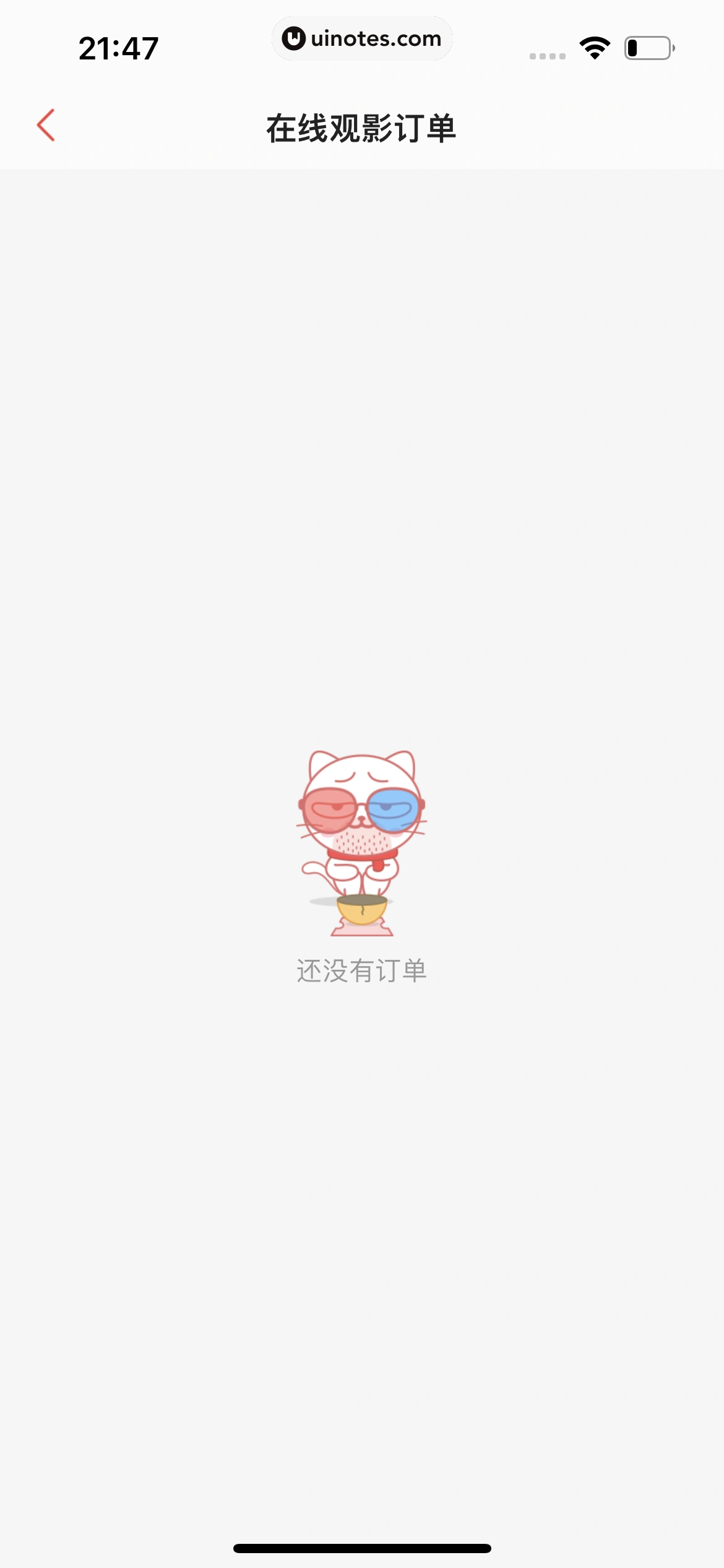 猫眼 App 截图 564 - UI Notes