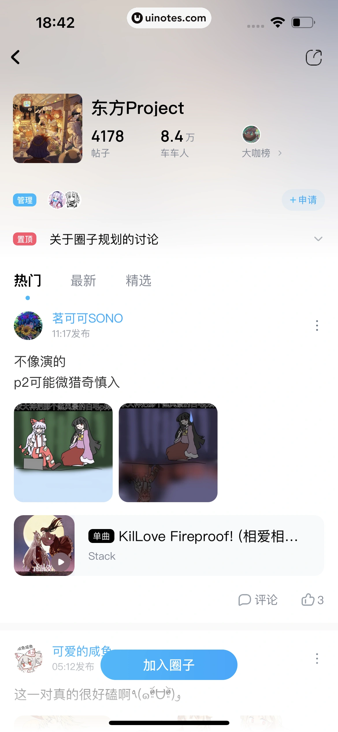 酷狗音乐 App 截图 527 - UI Notes