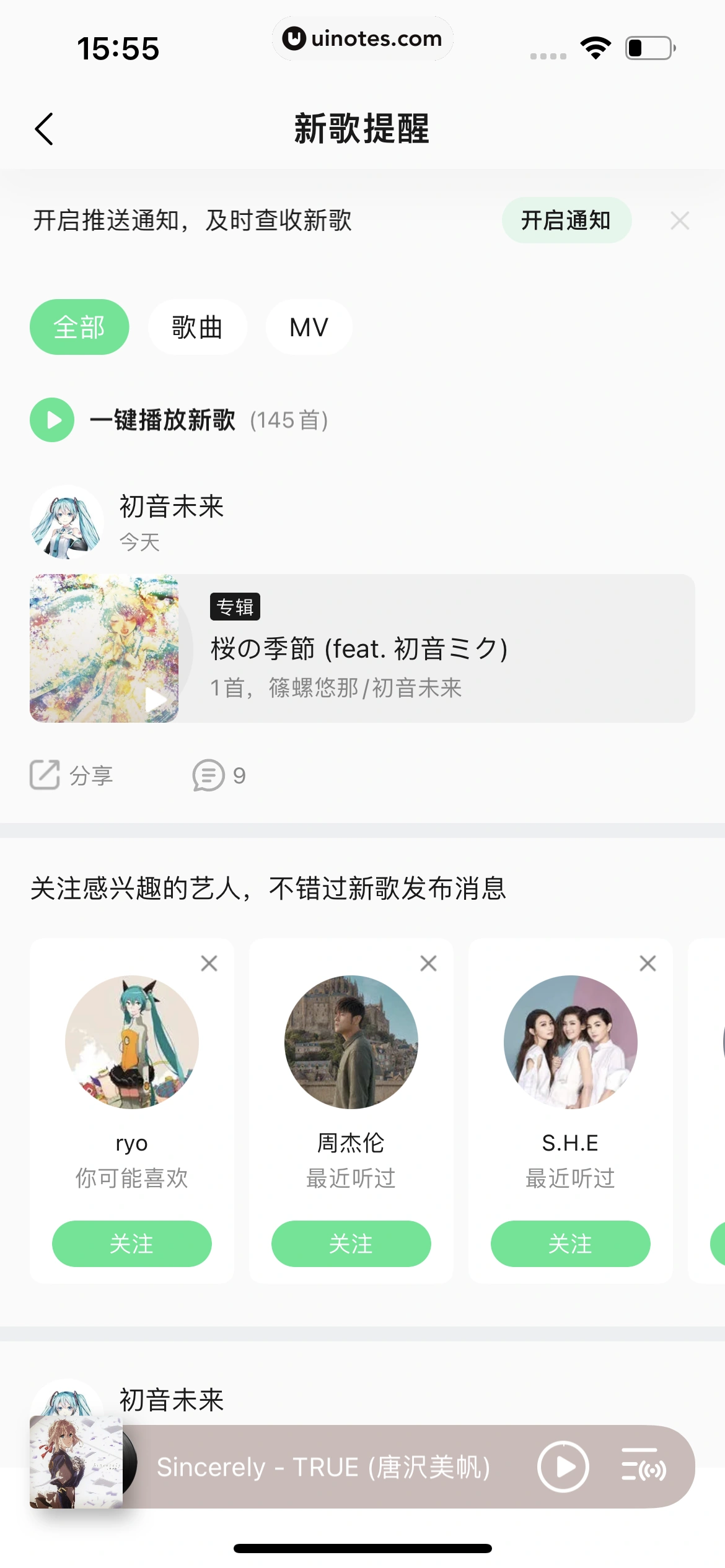 QQ音乐 App 截图 469 - UI Notes