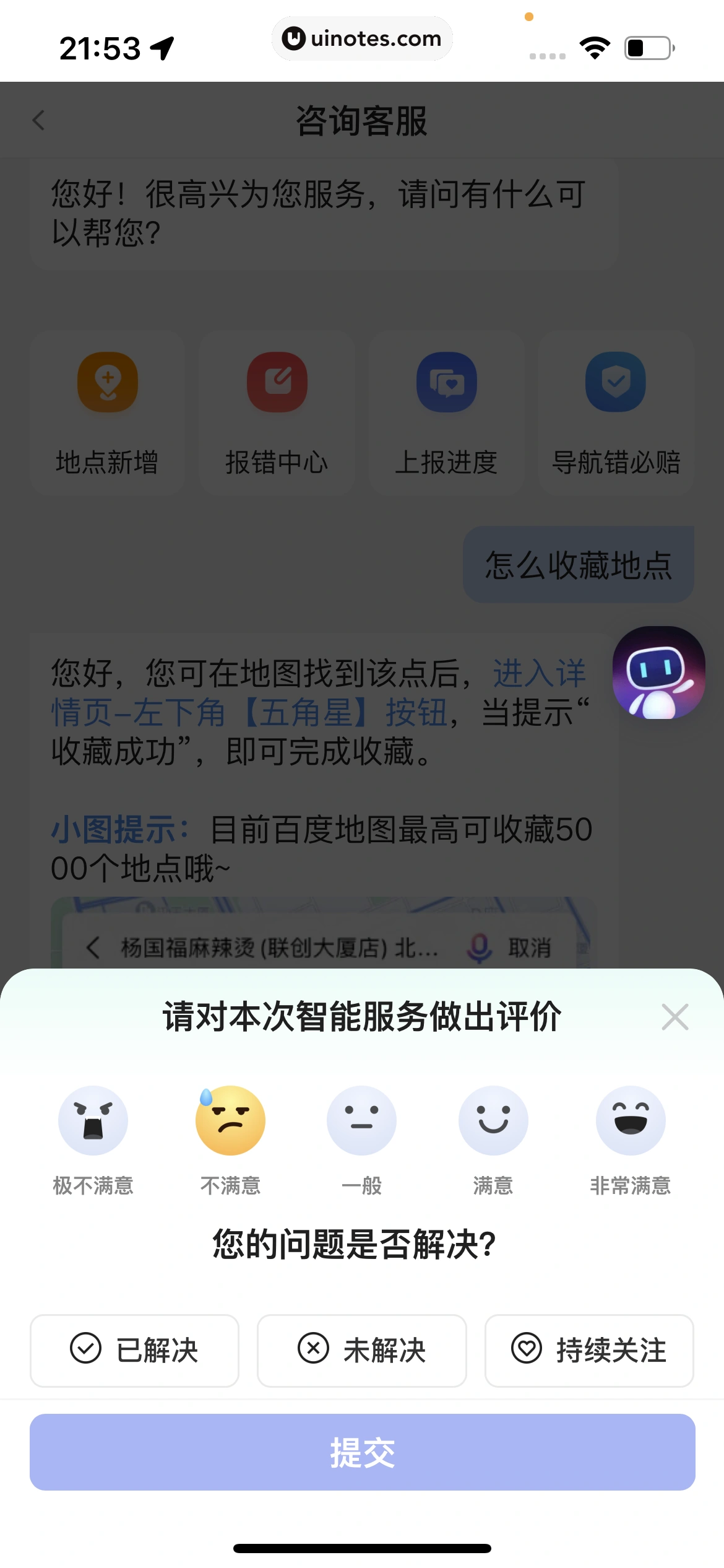 百度地图 App 截图 908 - UI Notes