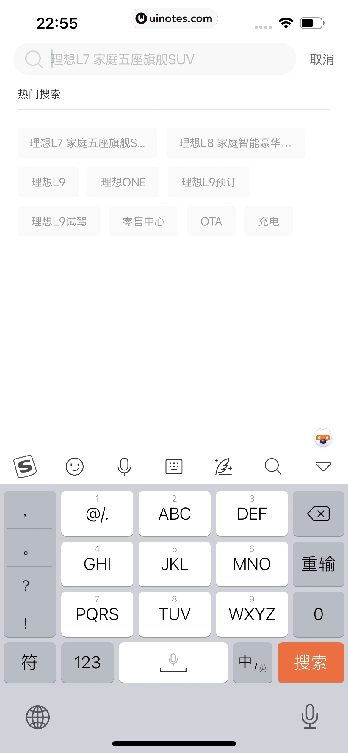 理想汽车 App 截图 077 - UI Notes