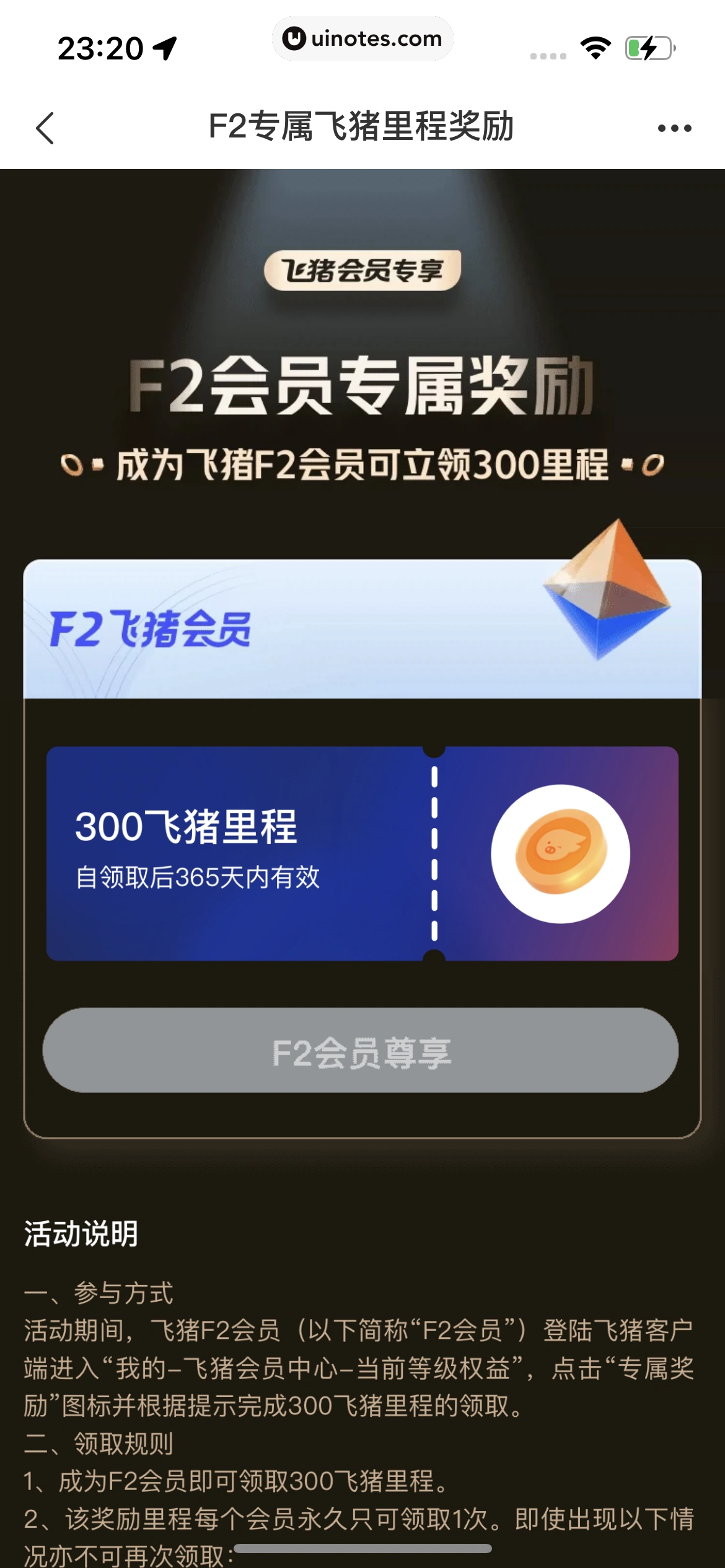 飞猪旅行 App 截图 853 - UI Notes