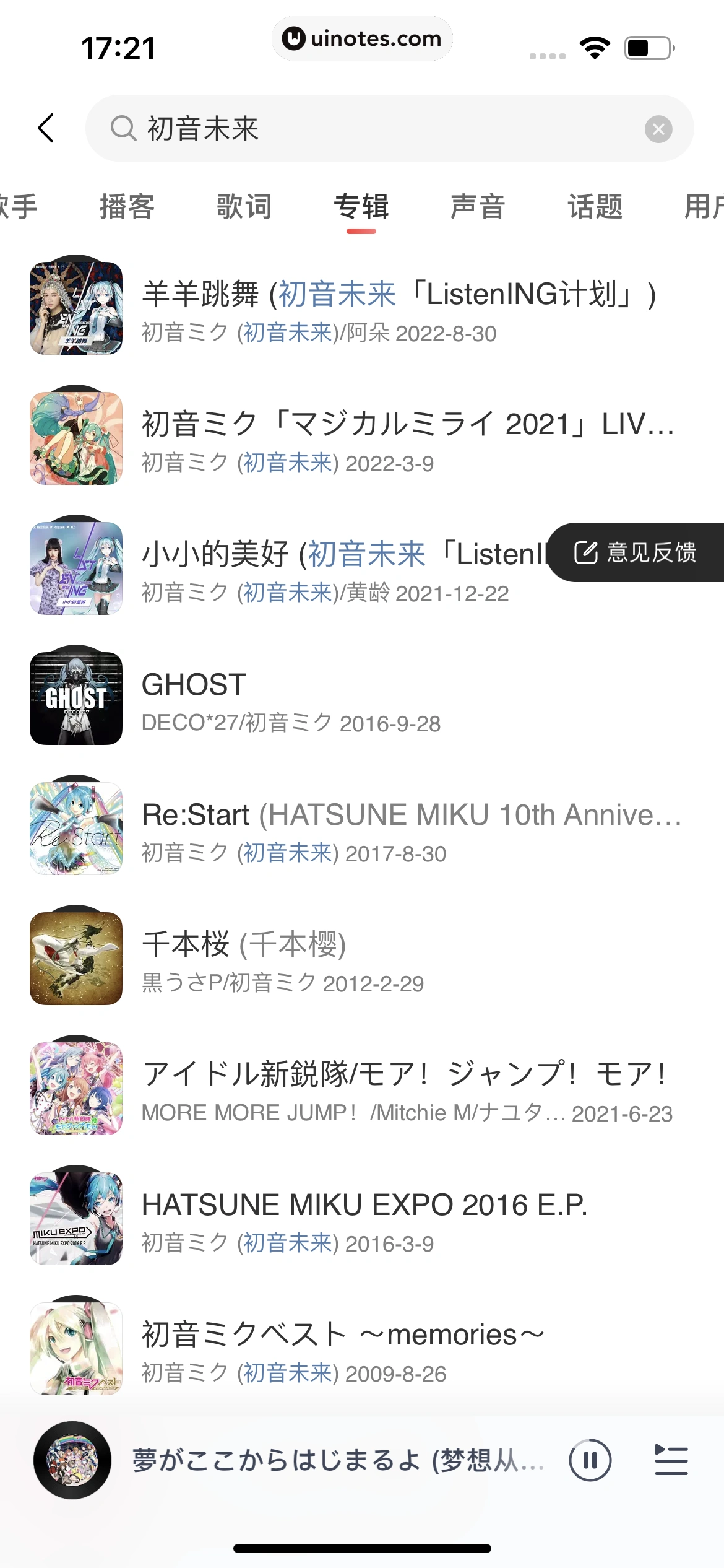 网易云音乐 App 截图 0833 - UI Notes