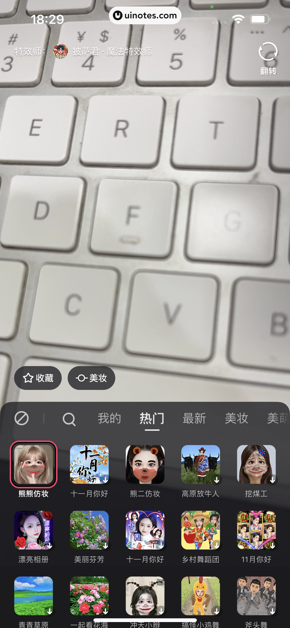 快手 App 截图 311 - UI Notes