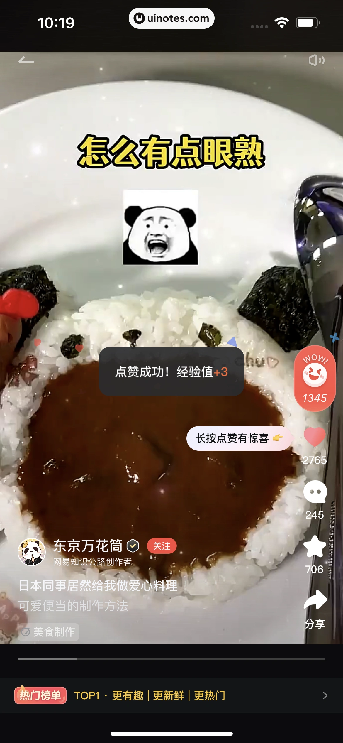 网易有道词典 App 截图 141 - UI Notes