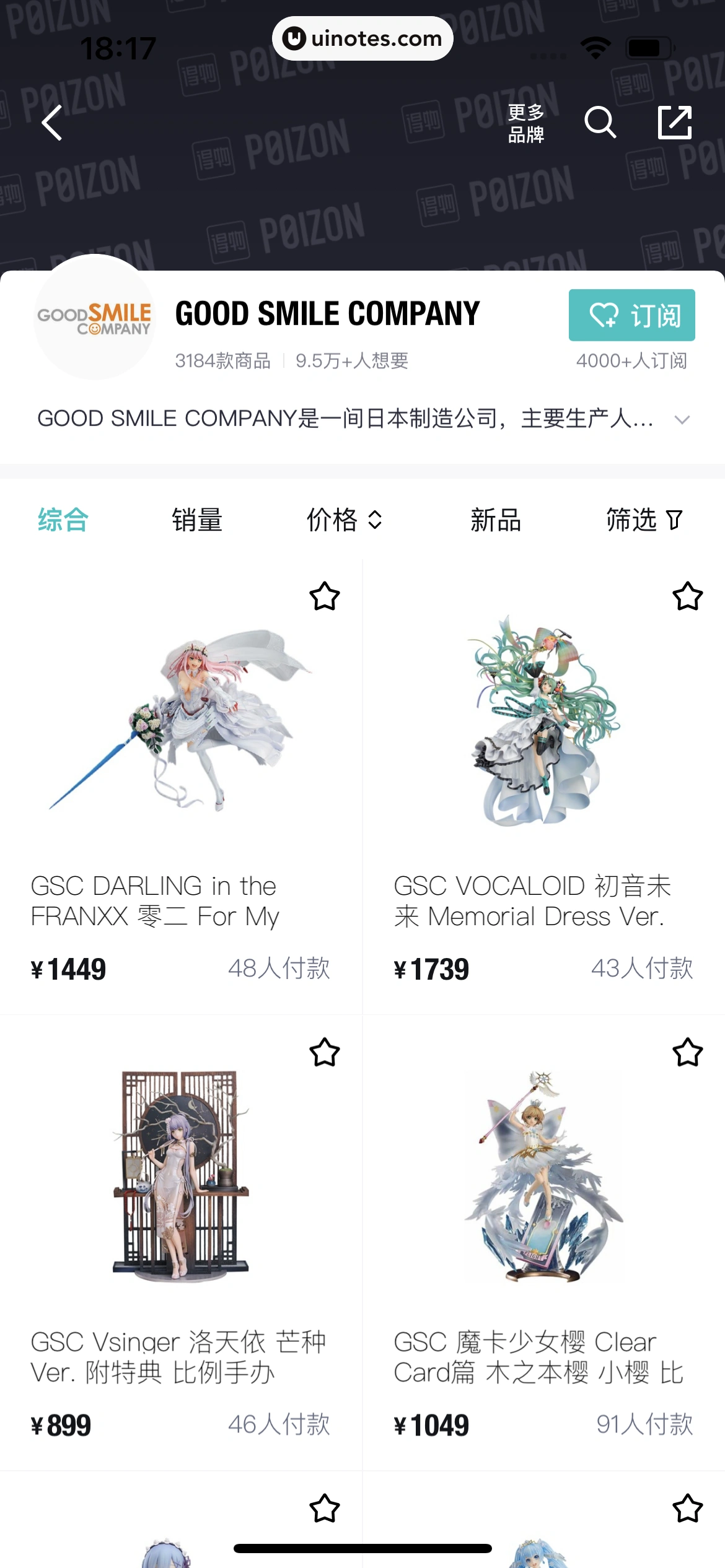 得物 App 截图 170 - UI Notes