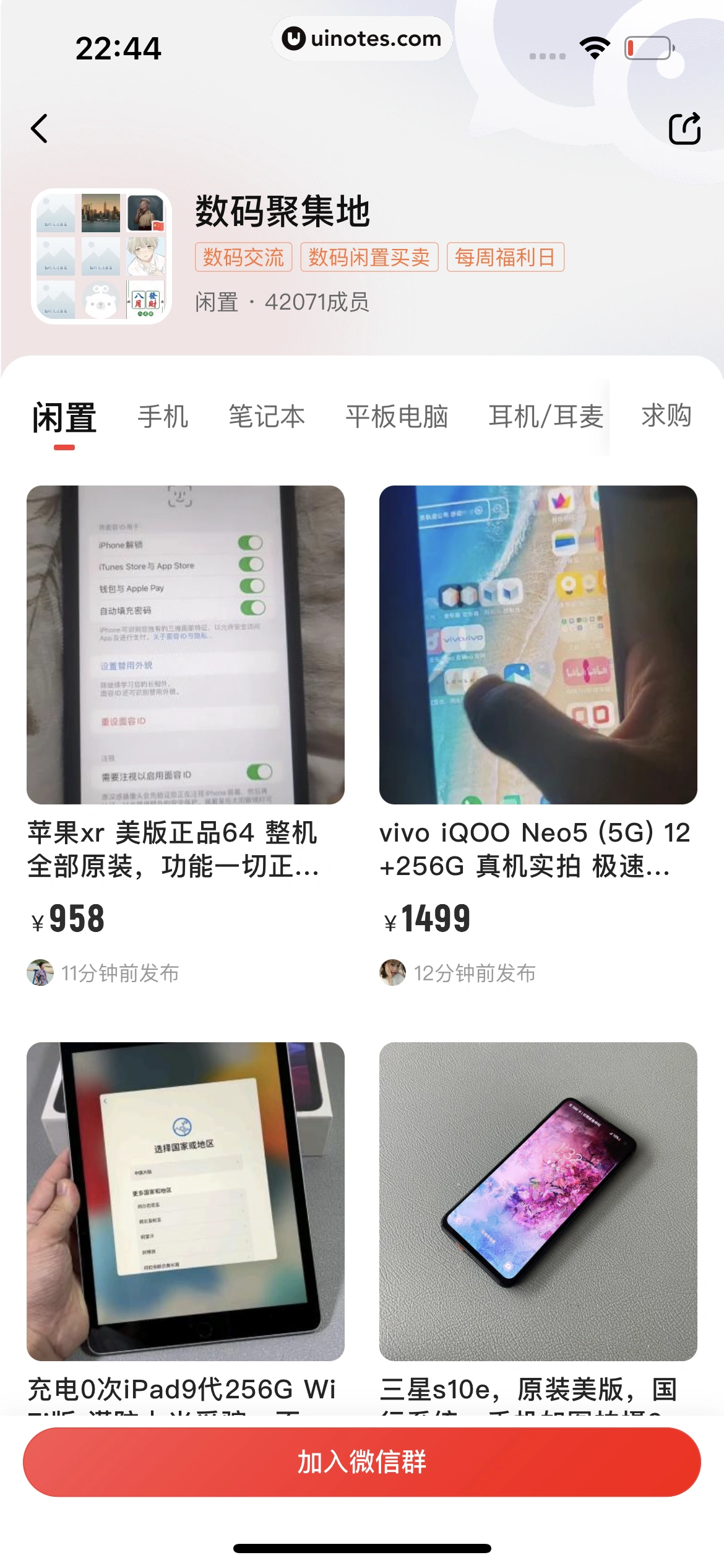 转转 App 截图 218 - UI Notes