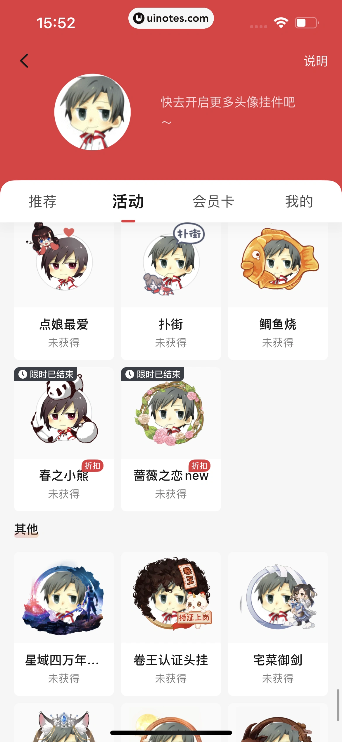 起点读书 App 截图 328 - UI Notes