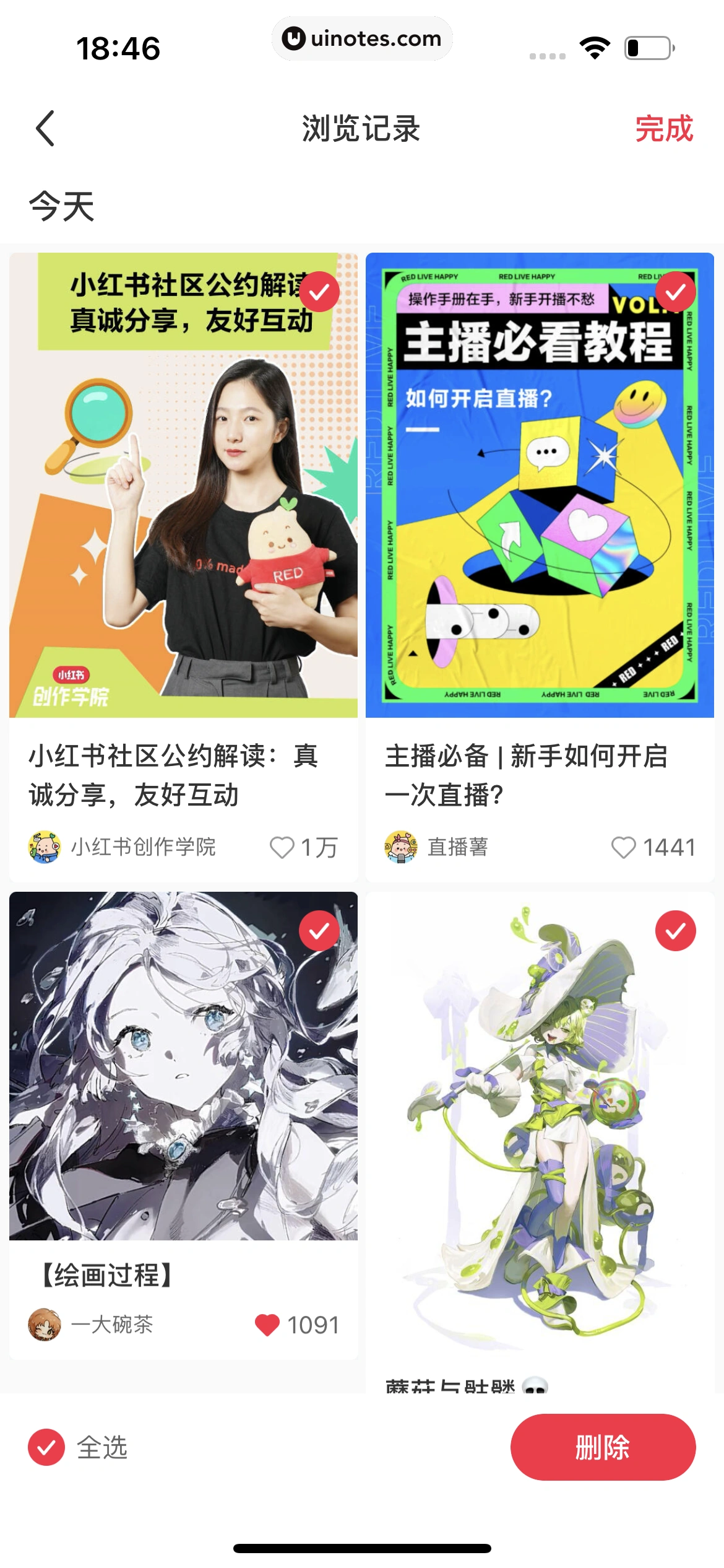 小红书 App 截图 291 - UI Notes
