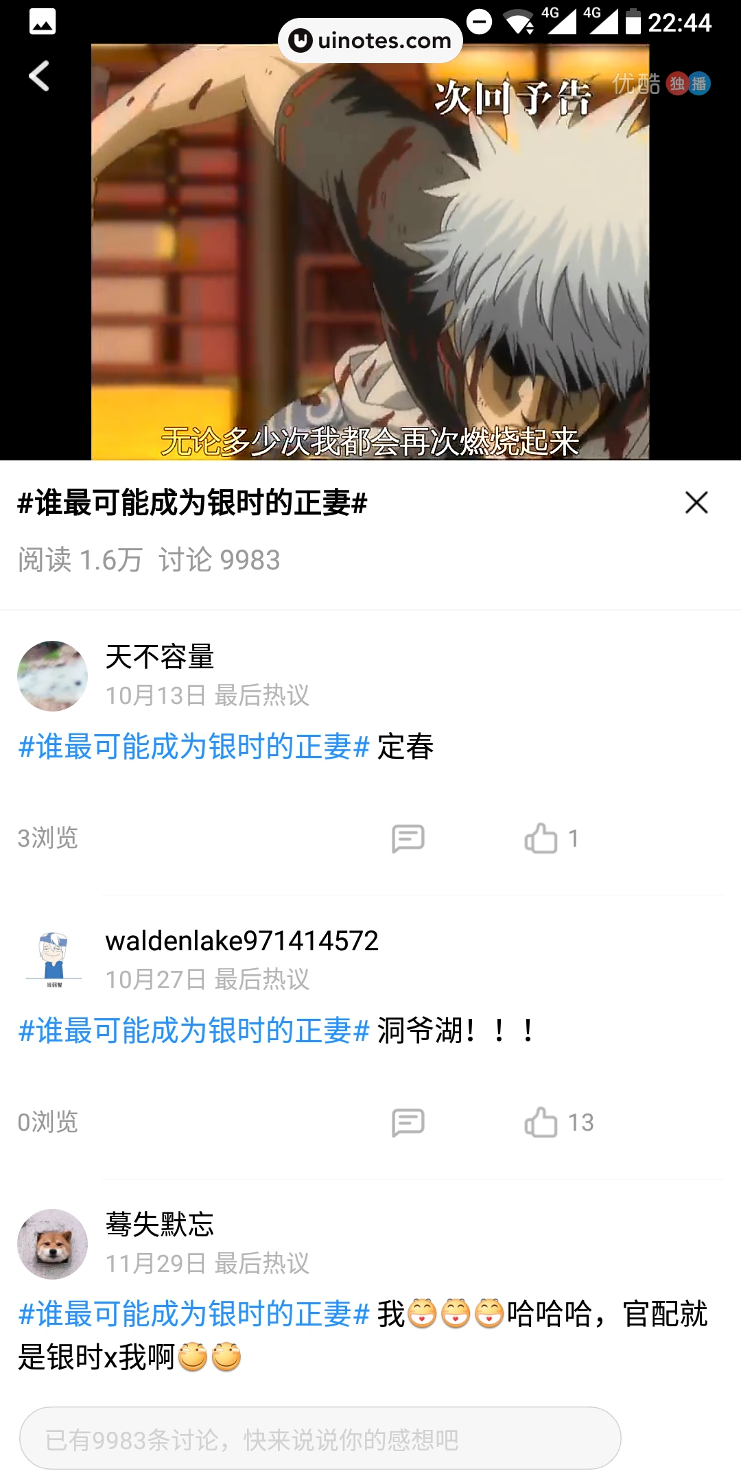 优酷 App 截图 031 - UI Notes