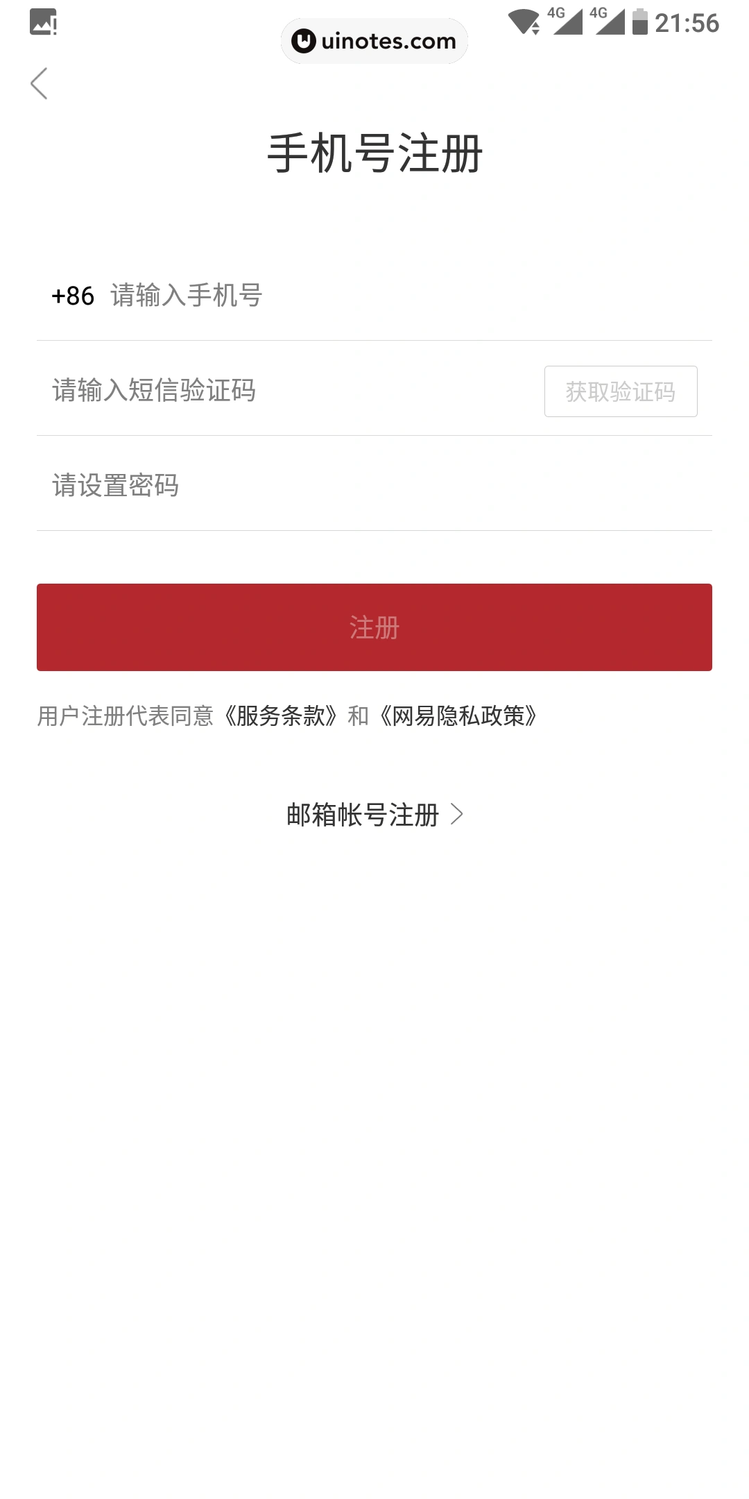 网易严选 App 截图 002 - UI Notes