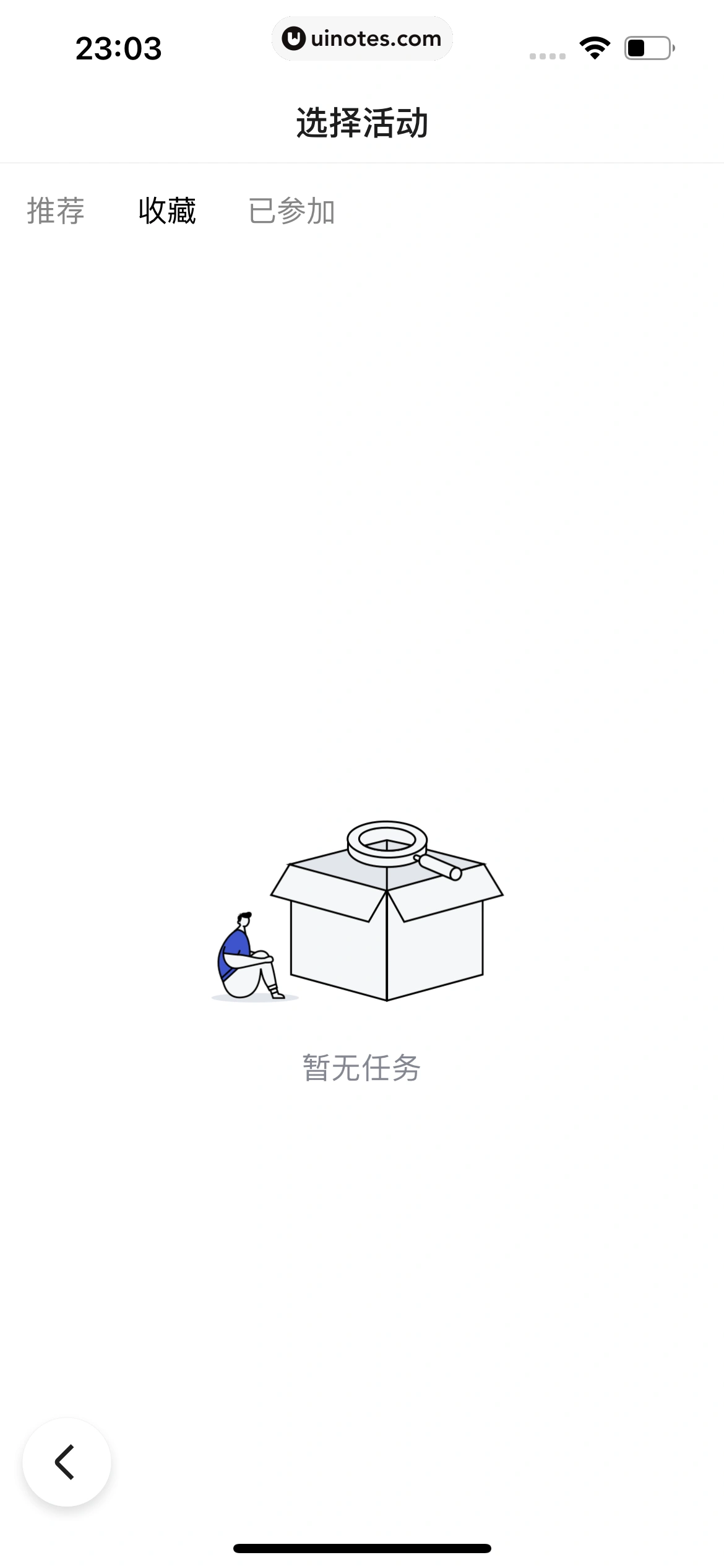 百度 App 截图 597 - UI Notes